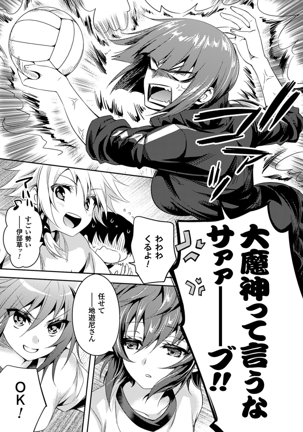 Shishunki na Adam - Evil Eyes Chapter 23 17ページ