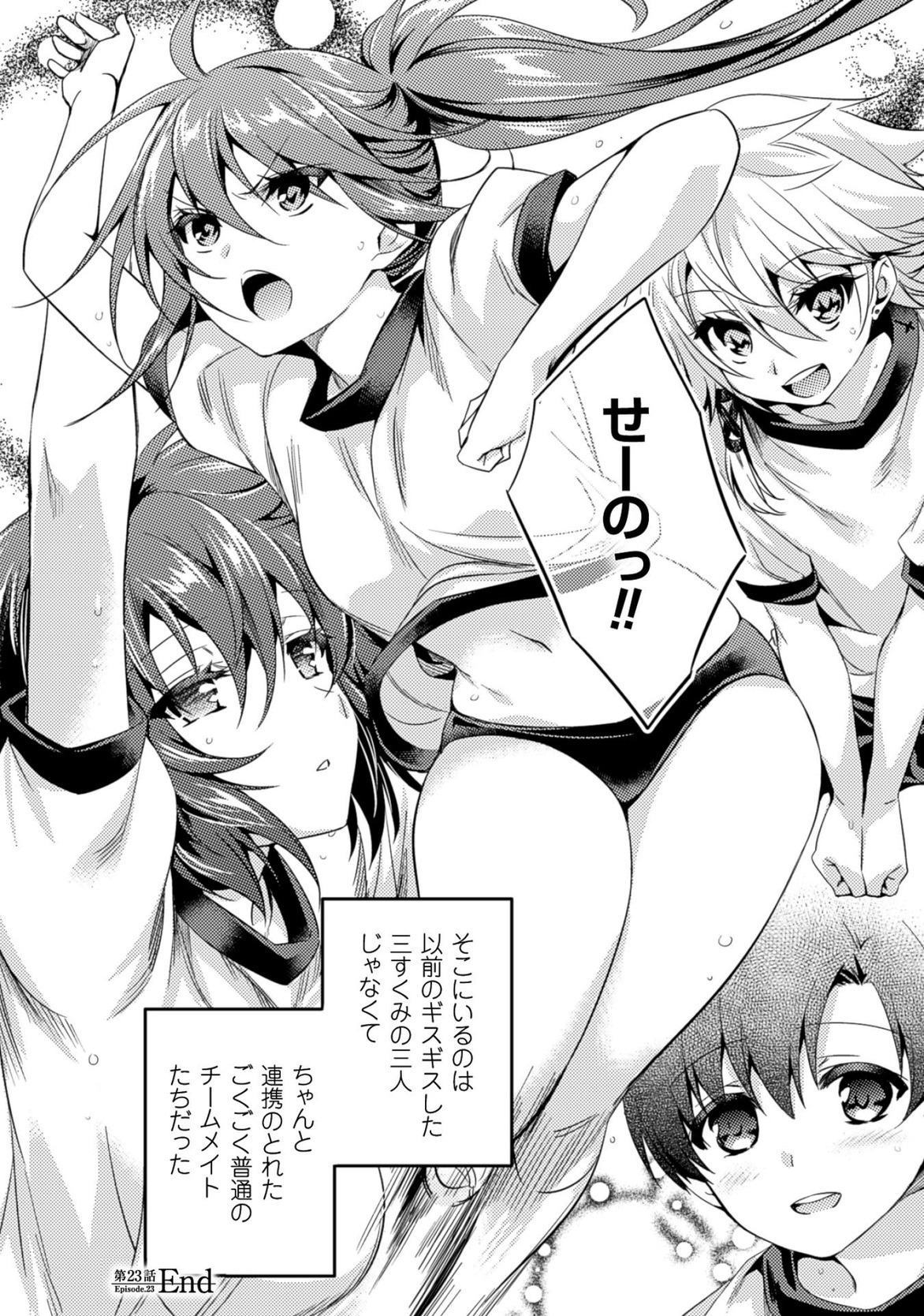 Shishunki na Adam - Evil Eyes Chapter 23 18ページ