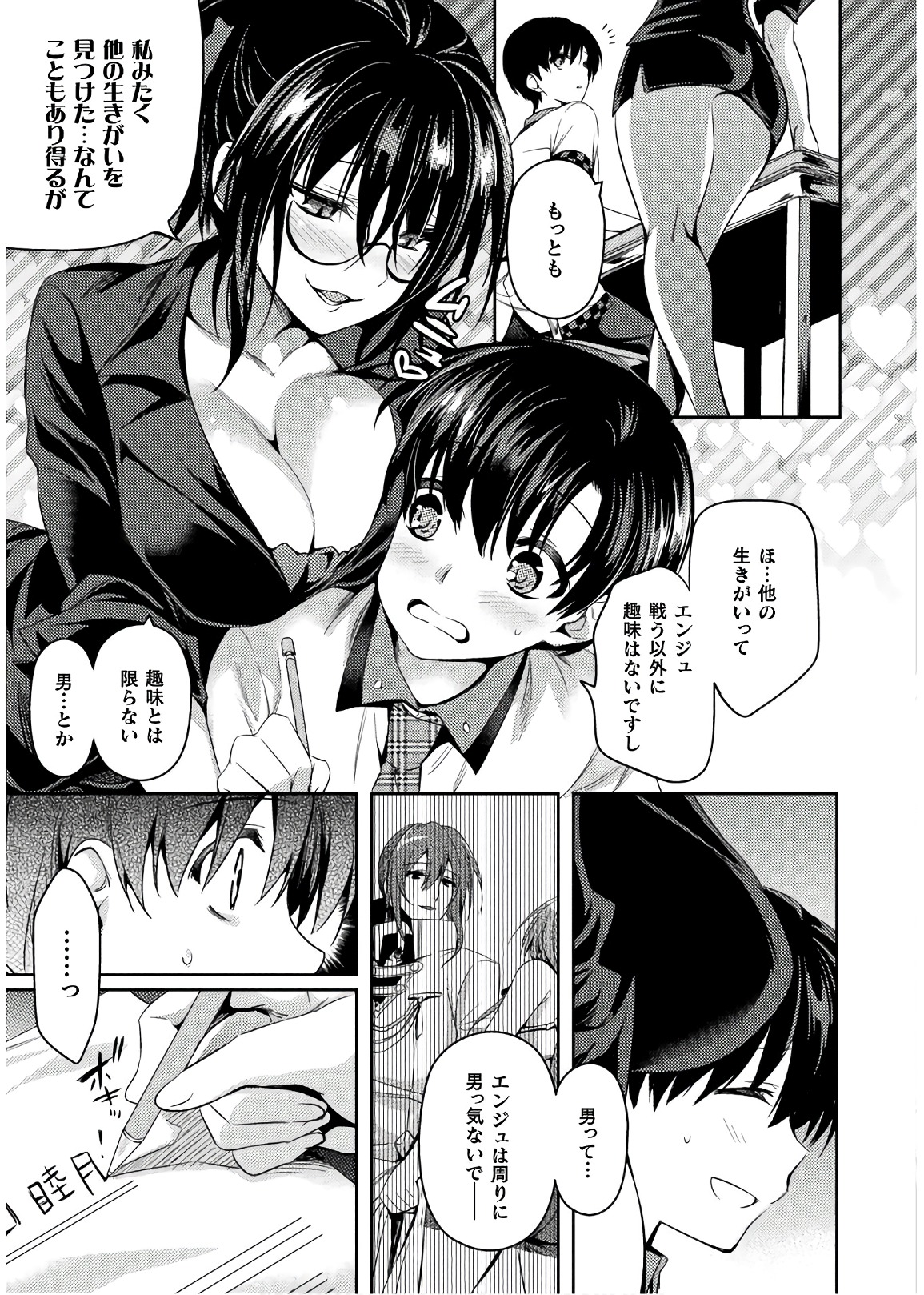 Shishunki na Adam - Evil Eyes Chapter 25 5ページ