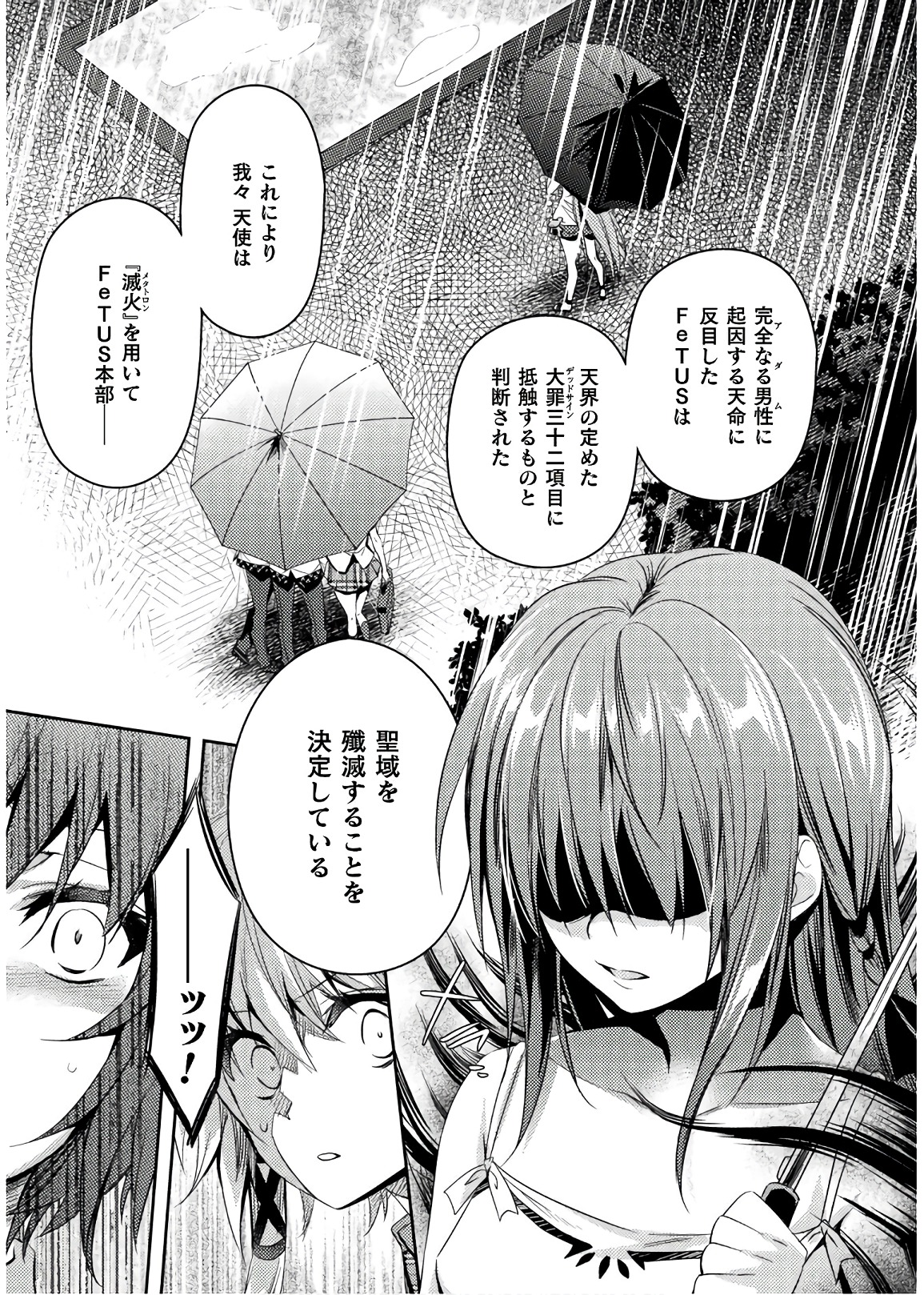 Shishunki na Adam - Evil Eyes Chapter 26 19ページ