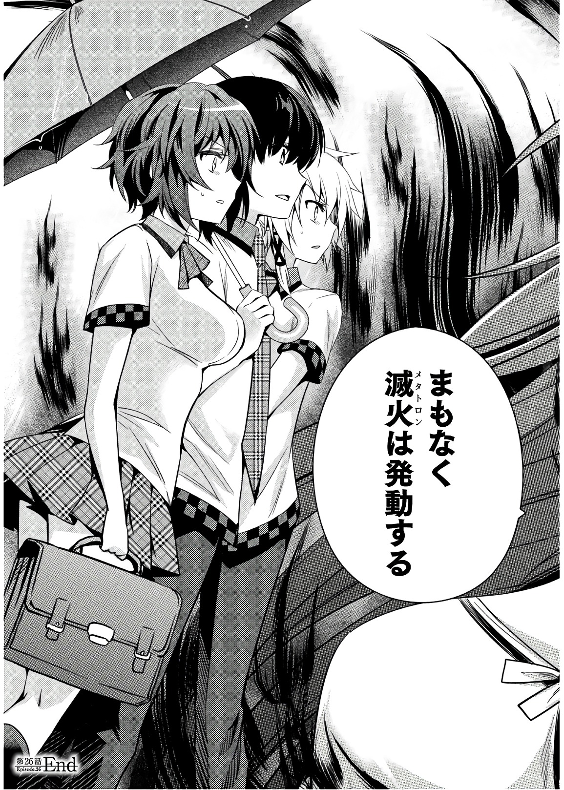Shishunki na Adam - Evil Eyes Chapter 26 21ページ