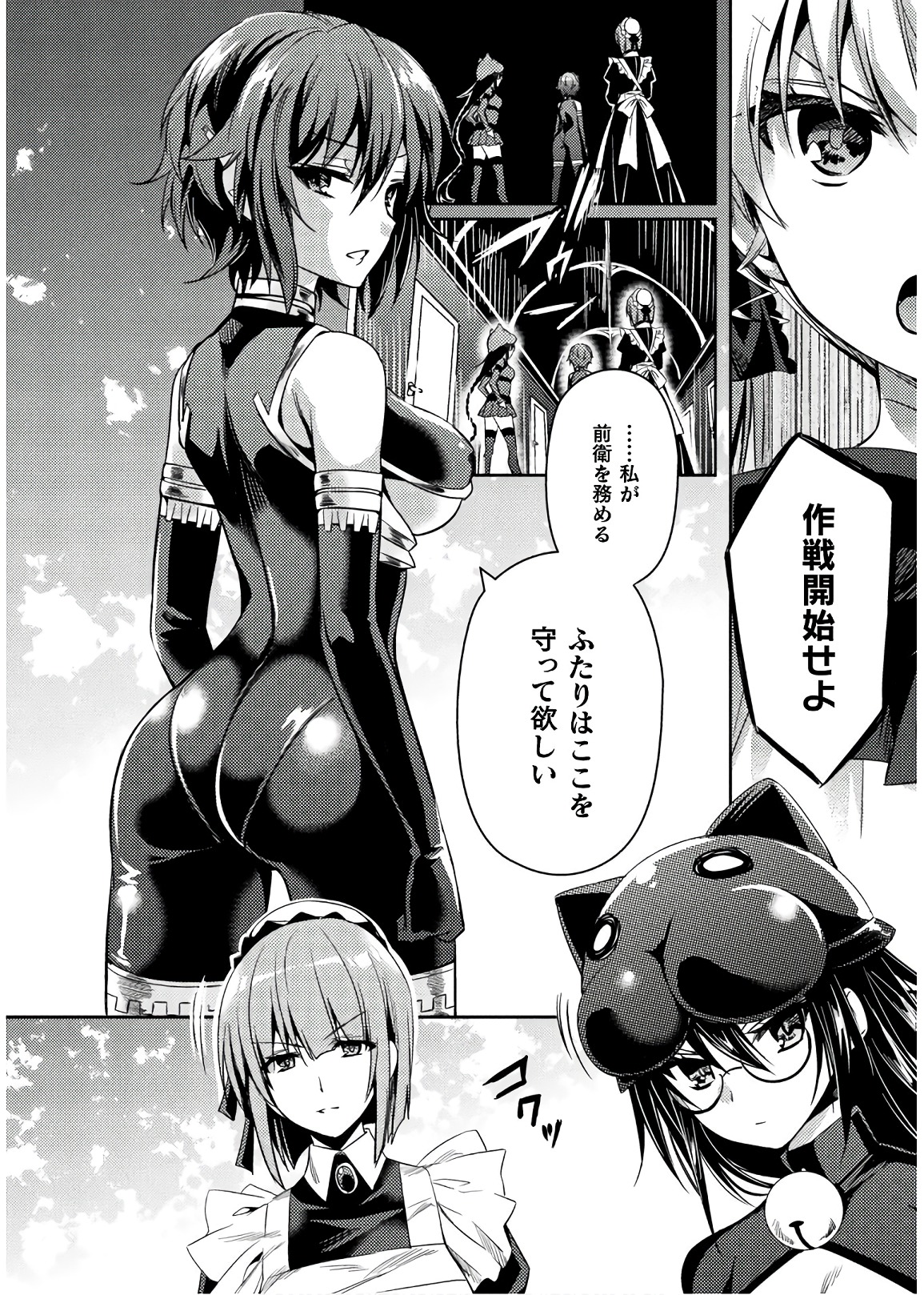 Shishunki na Adam - Evil Eyes Chapter 27 14ページ
