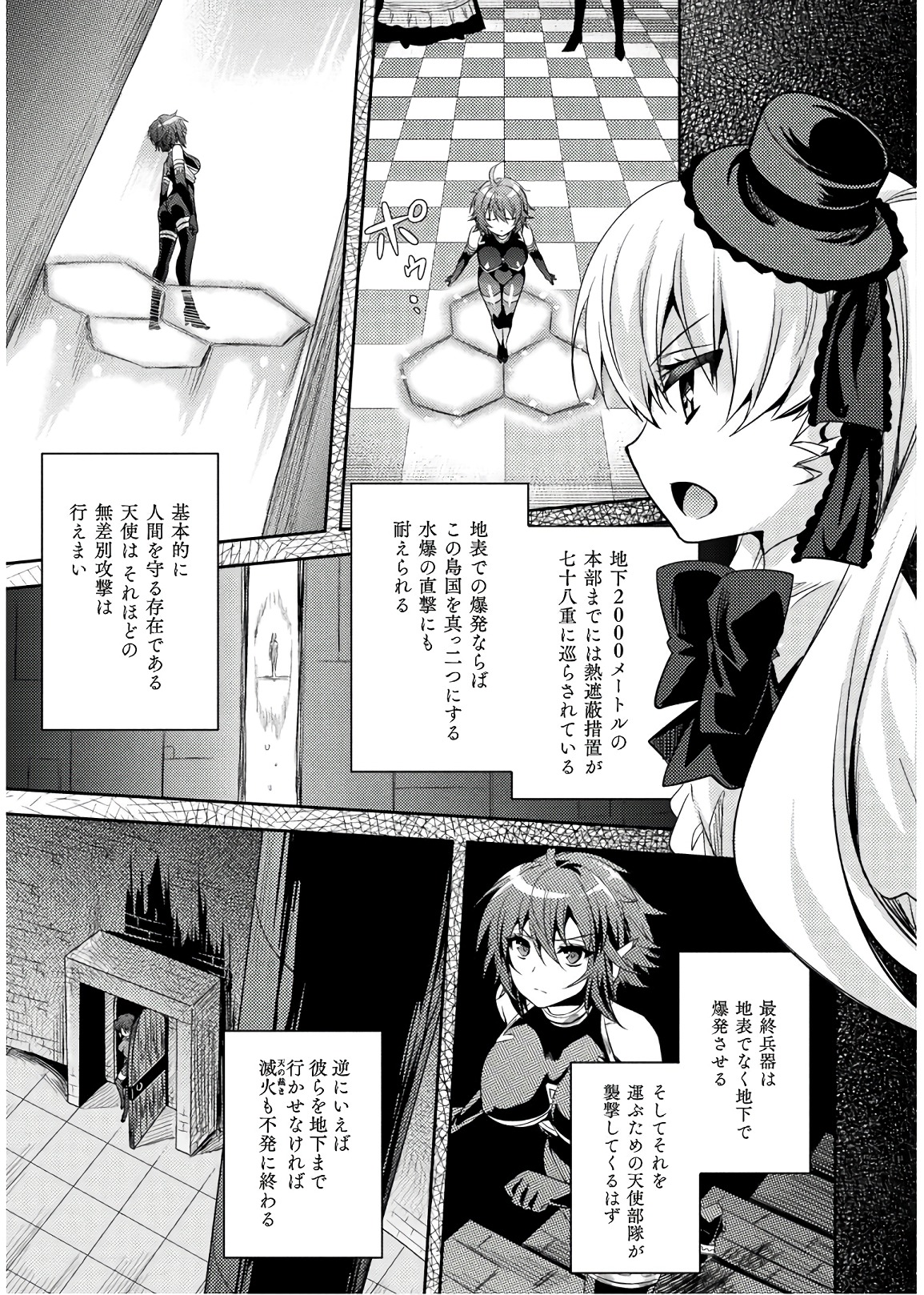 Shishunki na Adam - Evil Eyes Chapter 27 15ページ