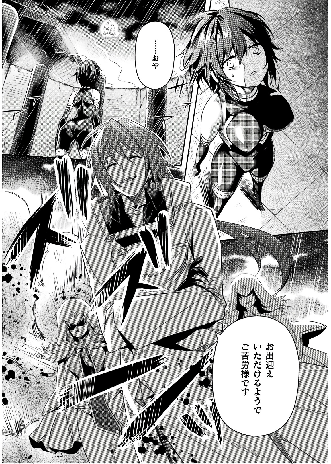 Shishunki na Adam - Evil Eyes Chapter 27 17ページ