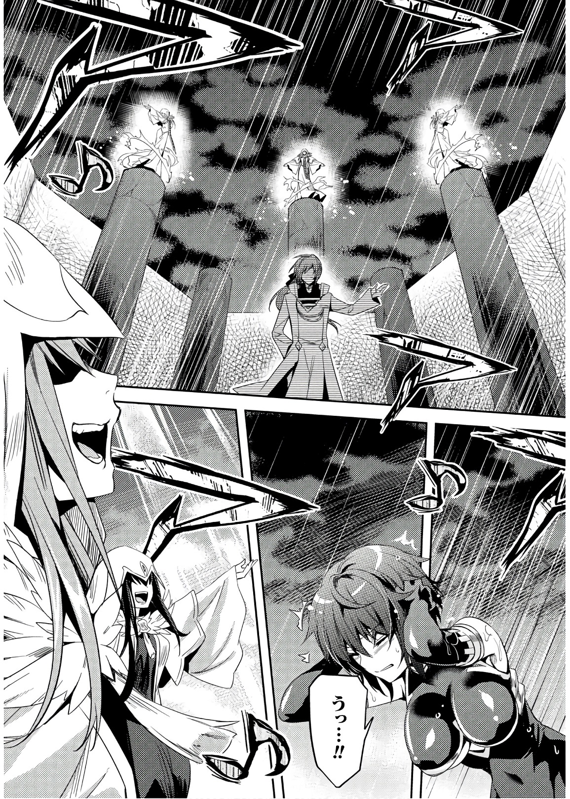 Shishunki na Adam - Evil Eyes Chapter 27 19ページ