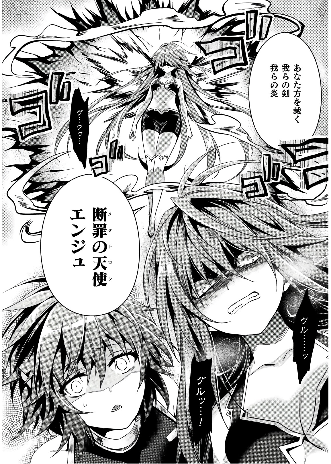 Shishunki na Adam - Evil Eyes Chapter 27 22ページ