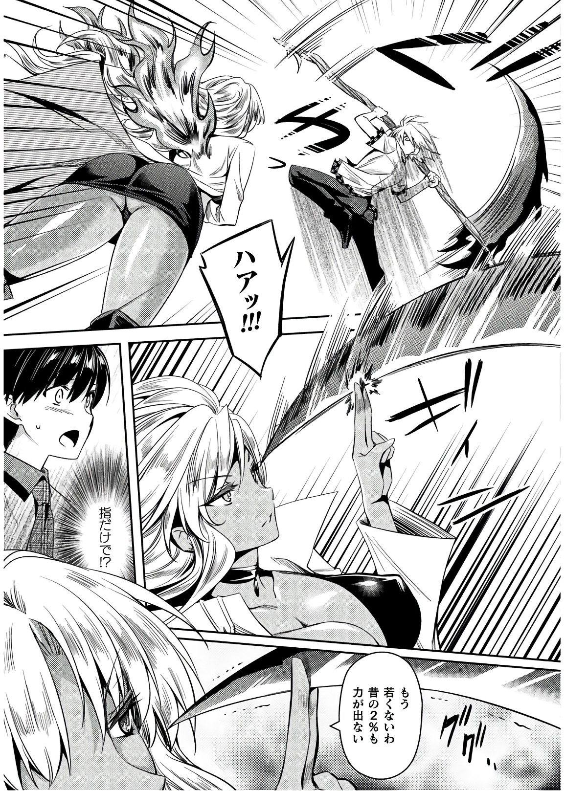 Shishunki na Adam - Evil Eyes Chapter 28 13ページ