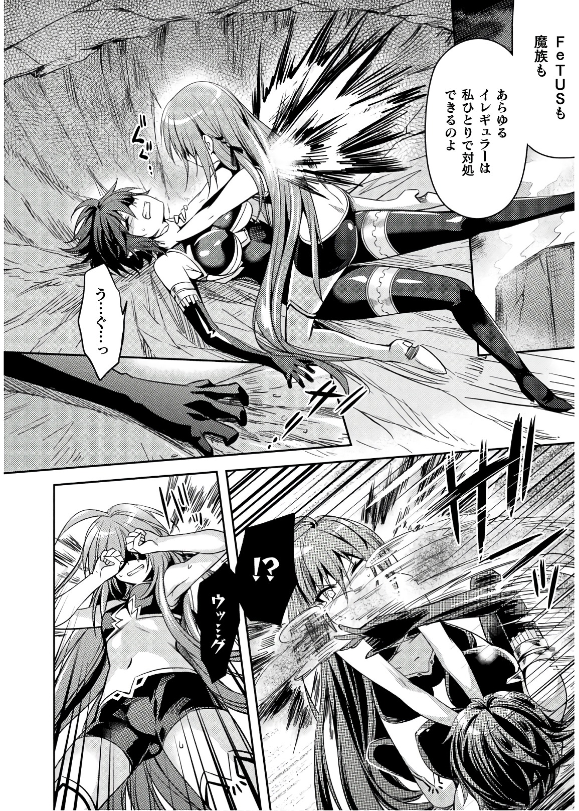 Shishunki na Adam - Evil Eyes Chapter 28 16ページ