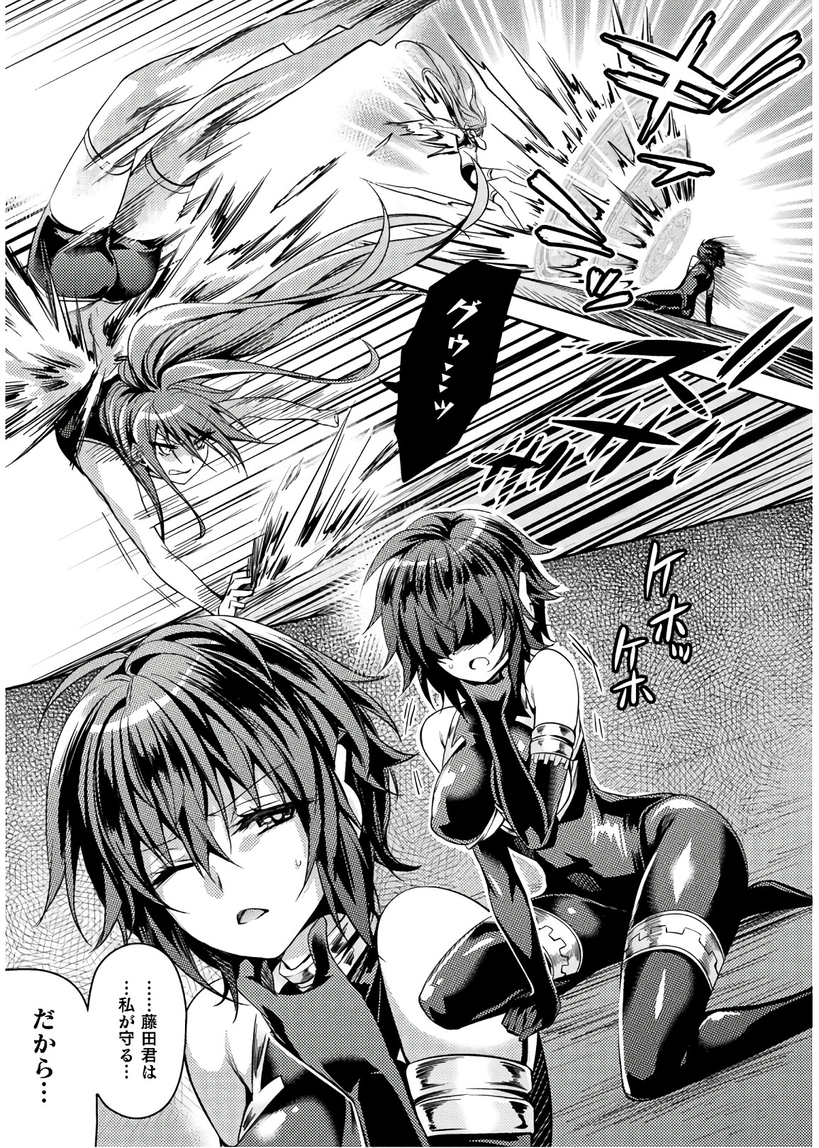 Shishunki na Adam - Evil Eyes Chapter 28 17ページ