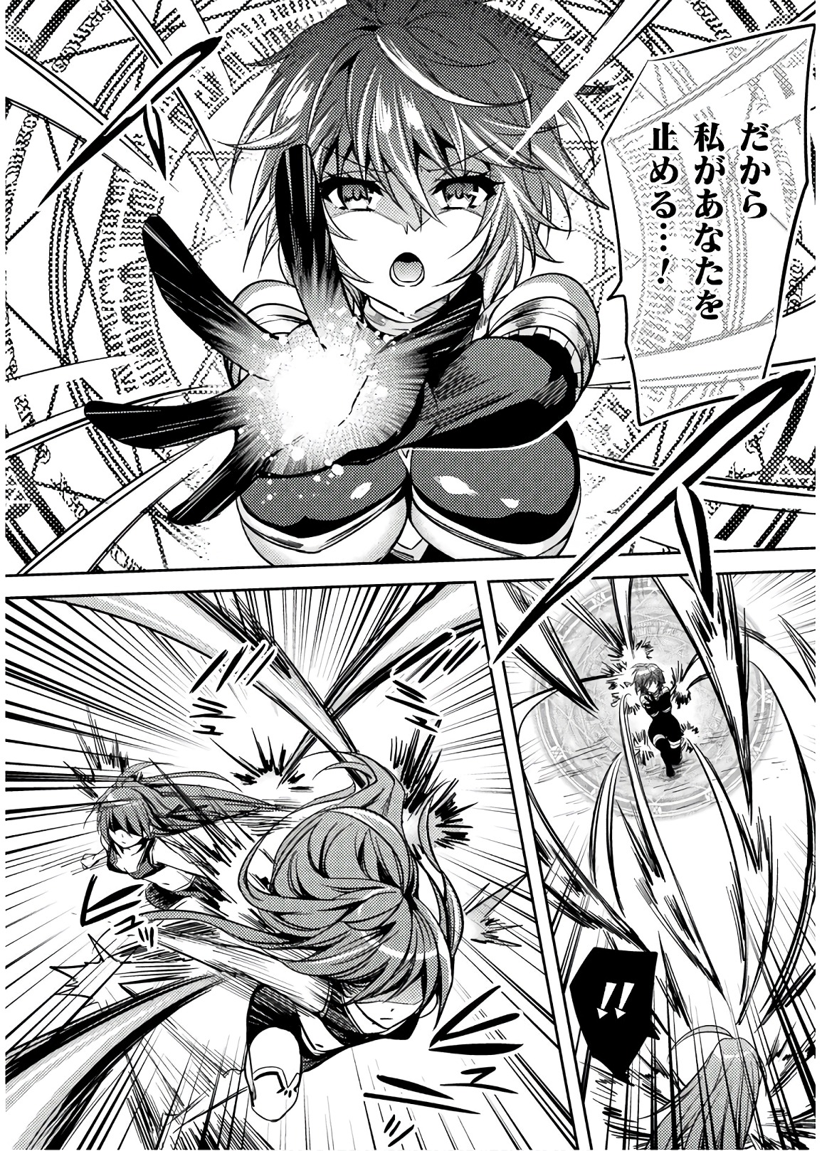 Shishunki na Adam - Evil Eyes Chapter 28 18ページ