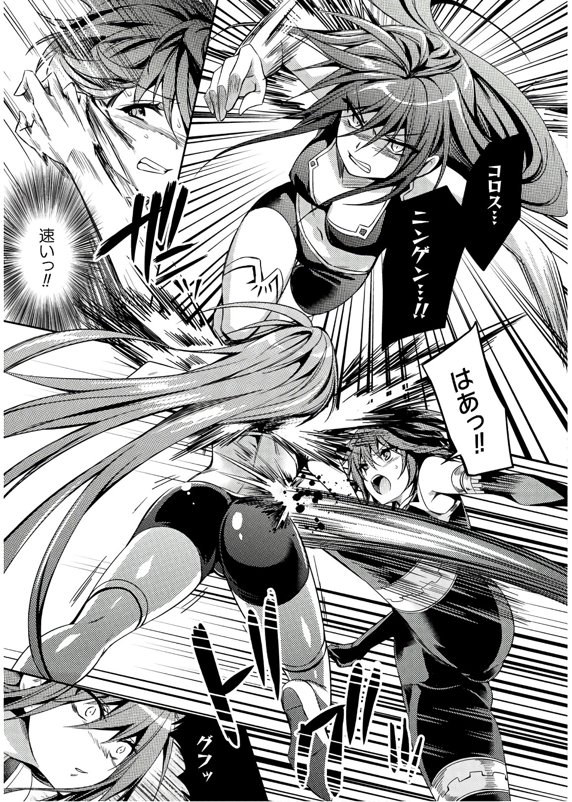 Shishunki na Adam - Evil Eyes Chapter 28 19ページ