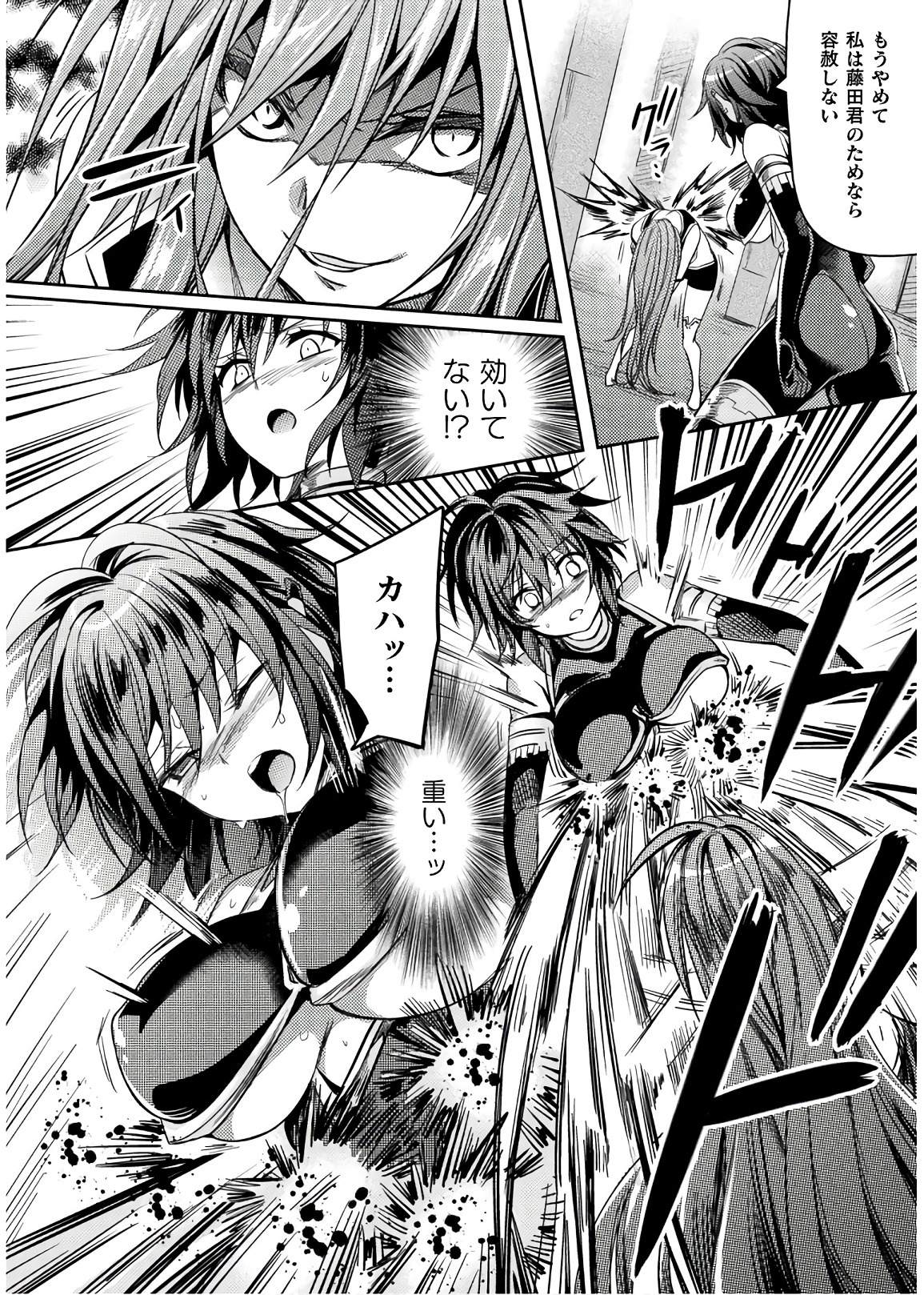 Shishunki na Adam - Evil Eyes Chapter 28 20ページ