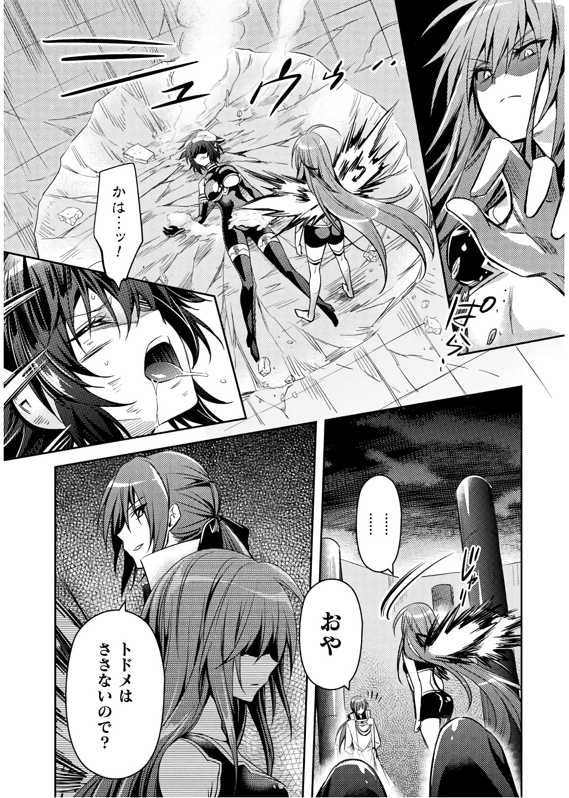 Shishunki na Adam - Evil Eyes Chapter 28 22ページ