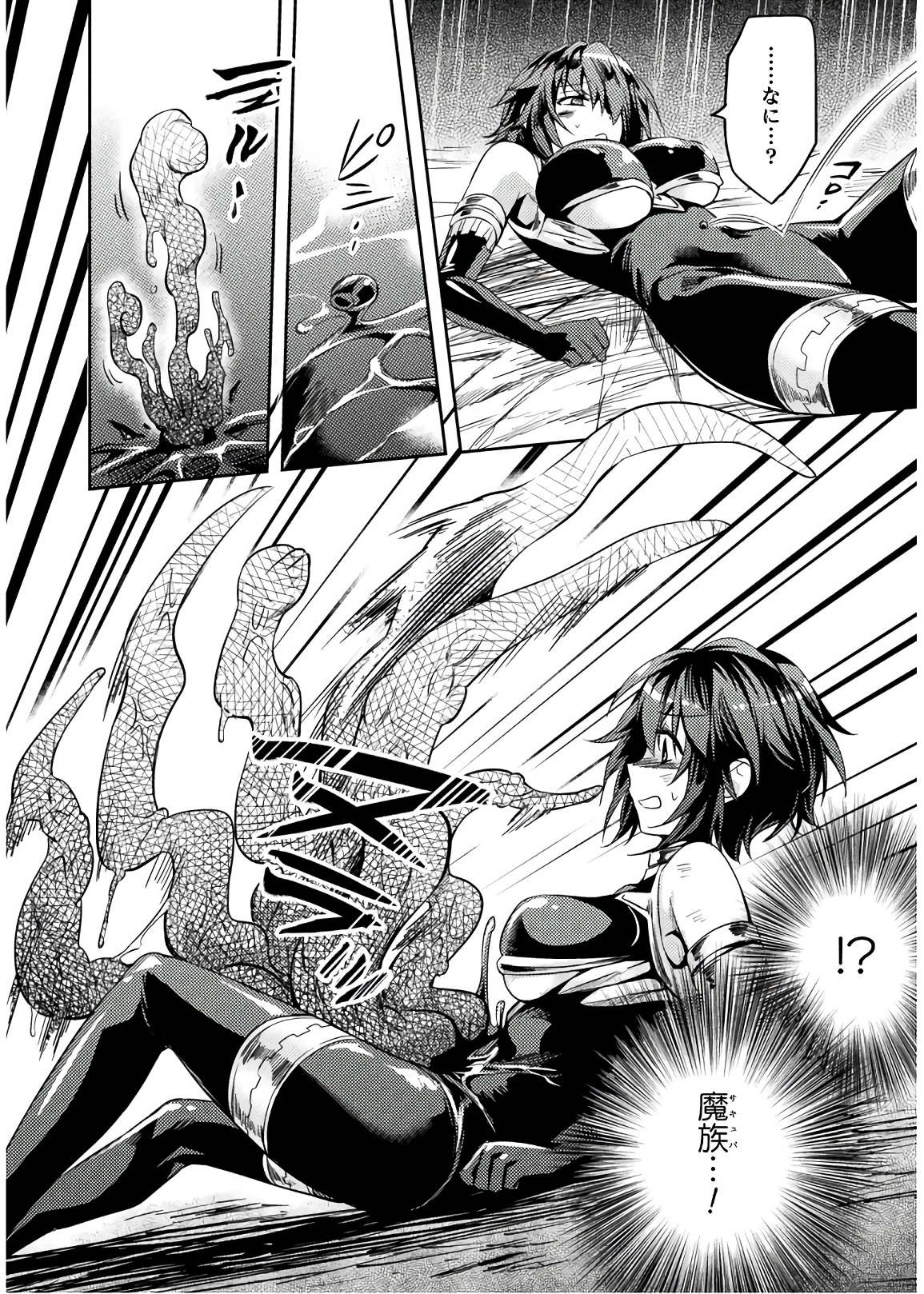 Shishunki na Adam - Evil Eyes Chapter 28 24ページ