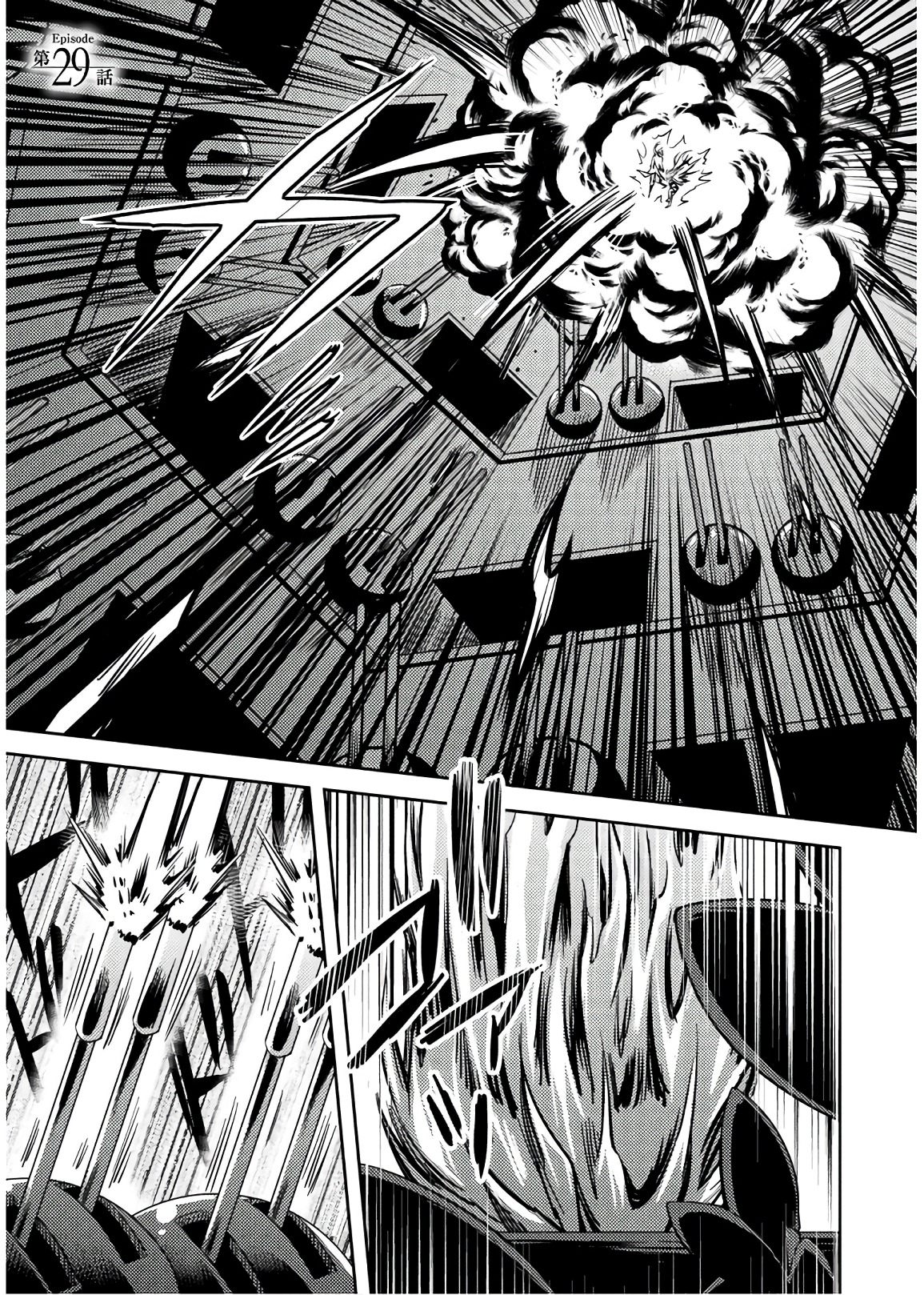 Shishunki na Adam - Evil Eyes Chapter 29 1ページ