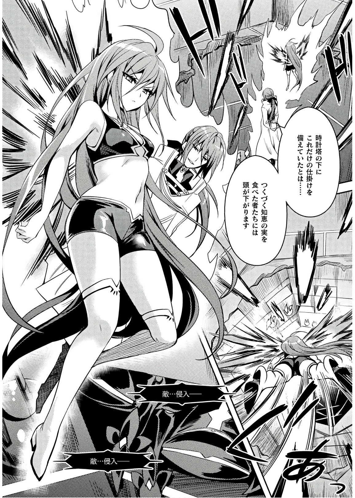 Shishunki na Adam - Evil Eyes Chapter 29 2ページ