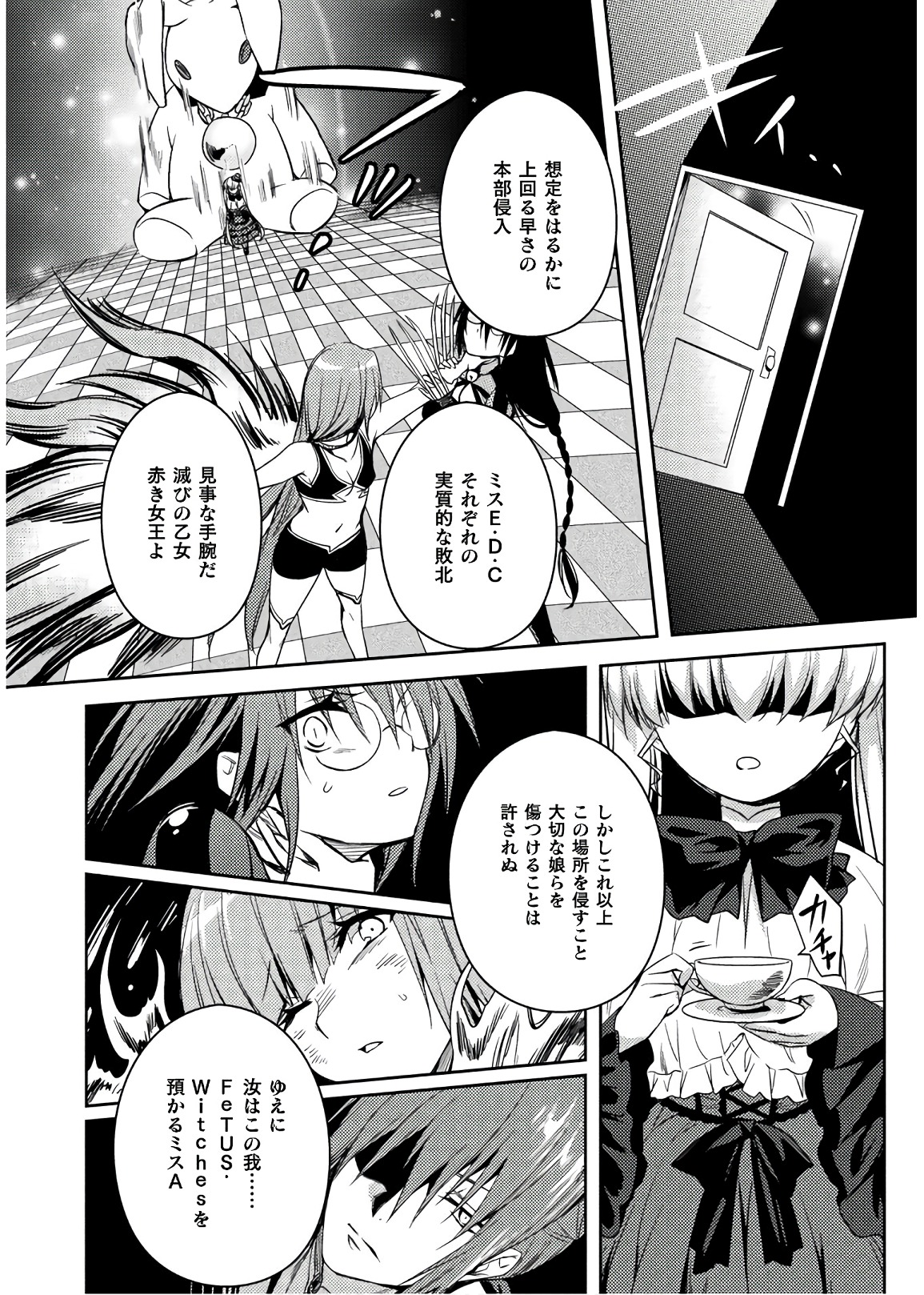 Shishunki na Adam - Evil Eyes Chapter 29 14ページ