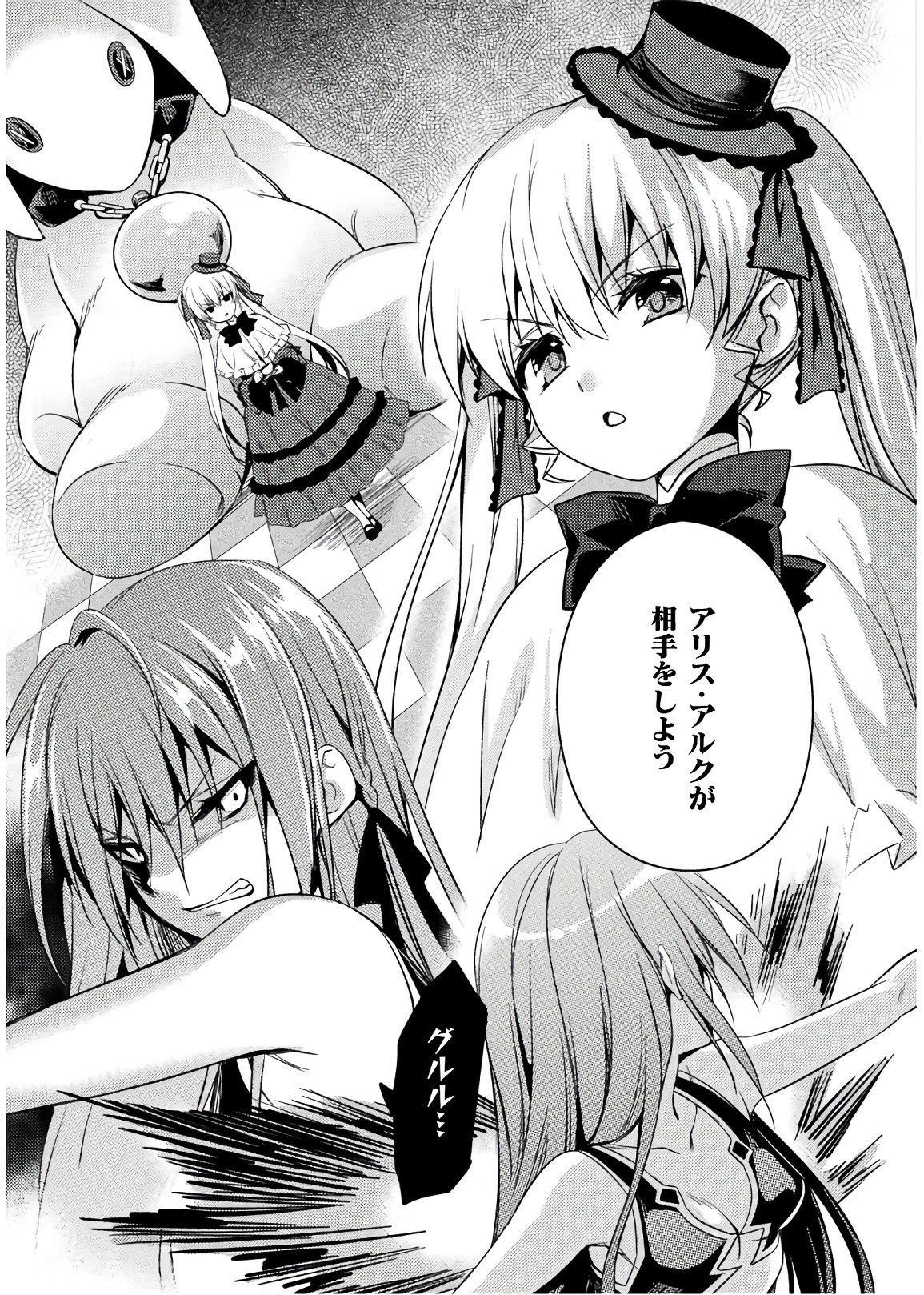 Shishunki na Adam - Evil Eyes Chapter 29 15ページ