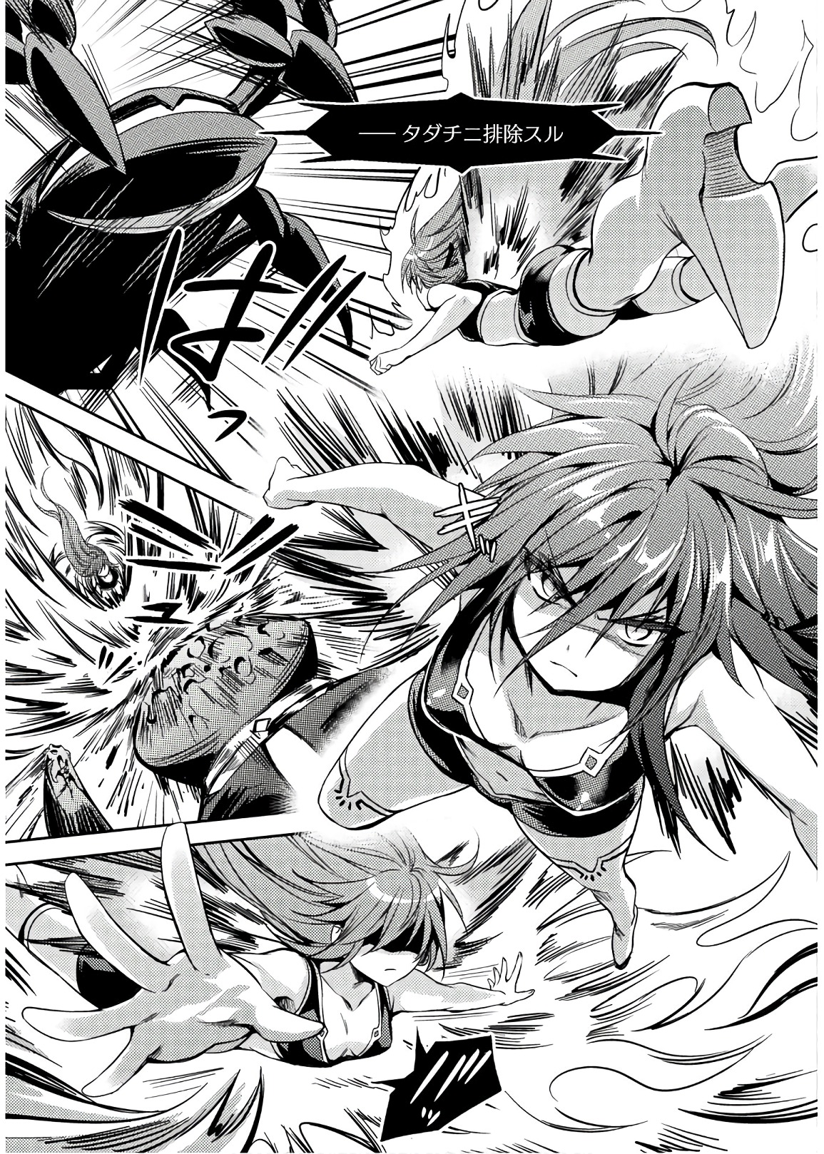 Shishunki na Adam - Evil Eyes Chapter 29 3ページ