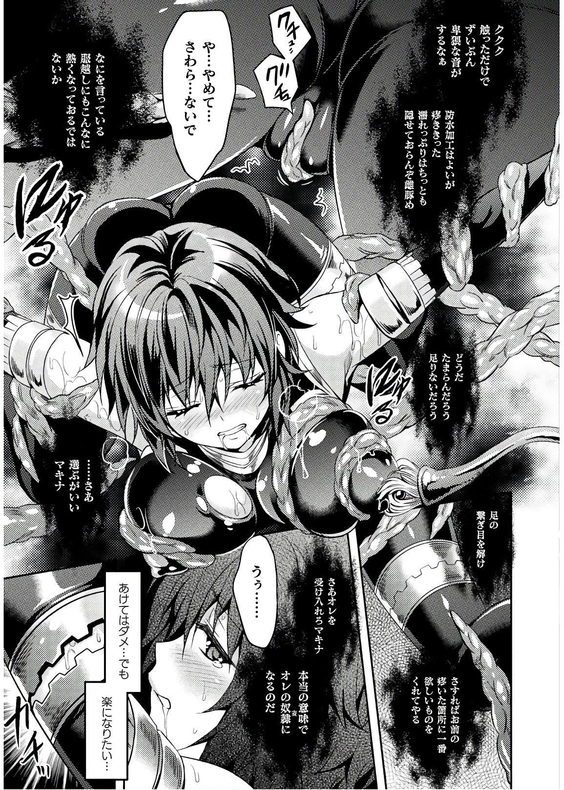 Shishunki na Adam - Evil Eyes Chapter 29 21ページ