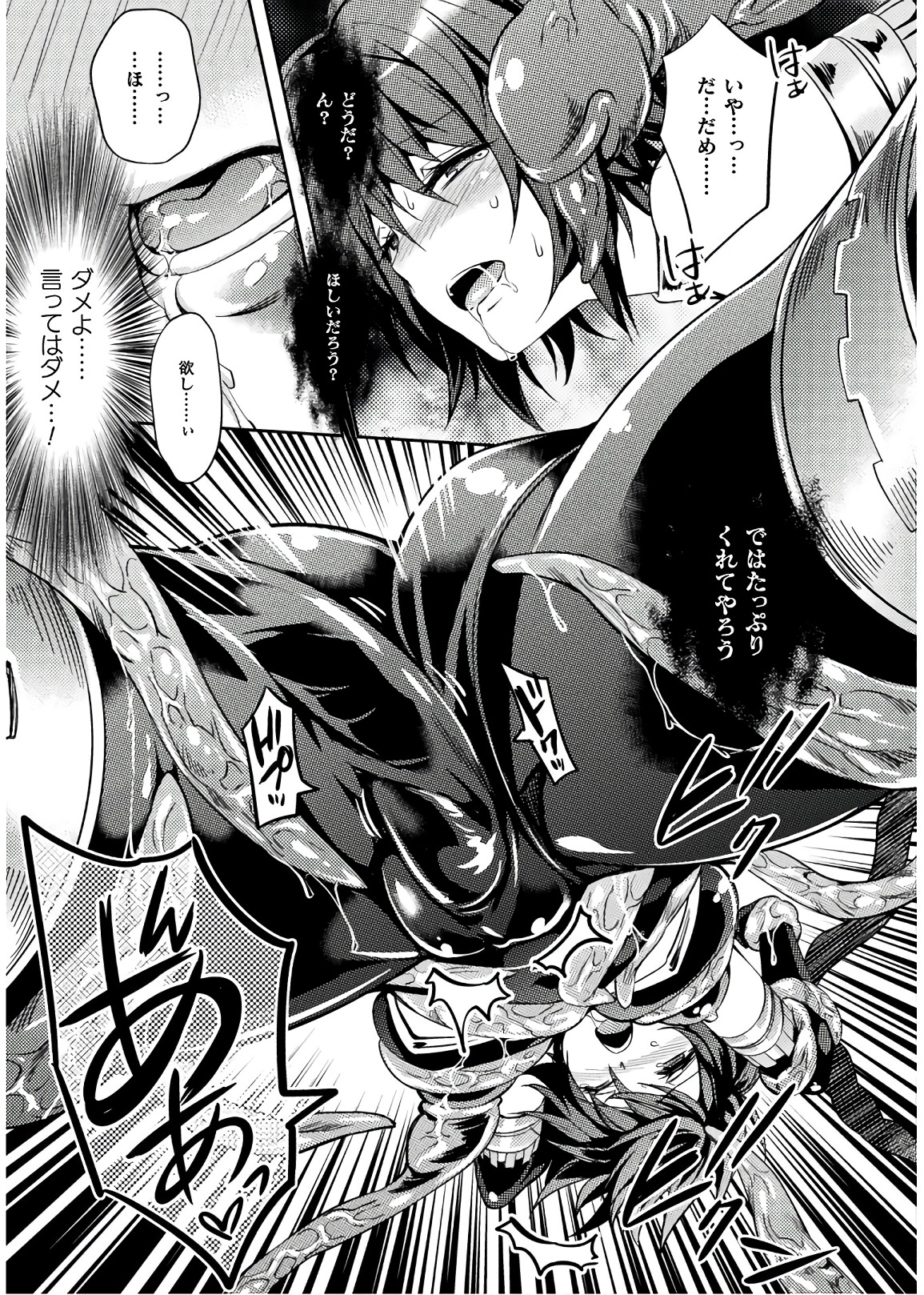 Shishunki na Adam - Evil Eyes Chapter 29 23ページ