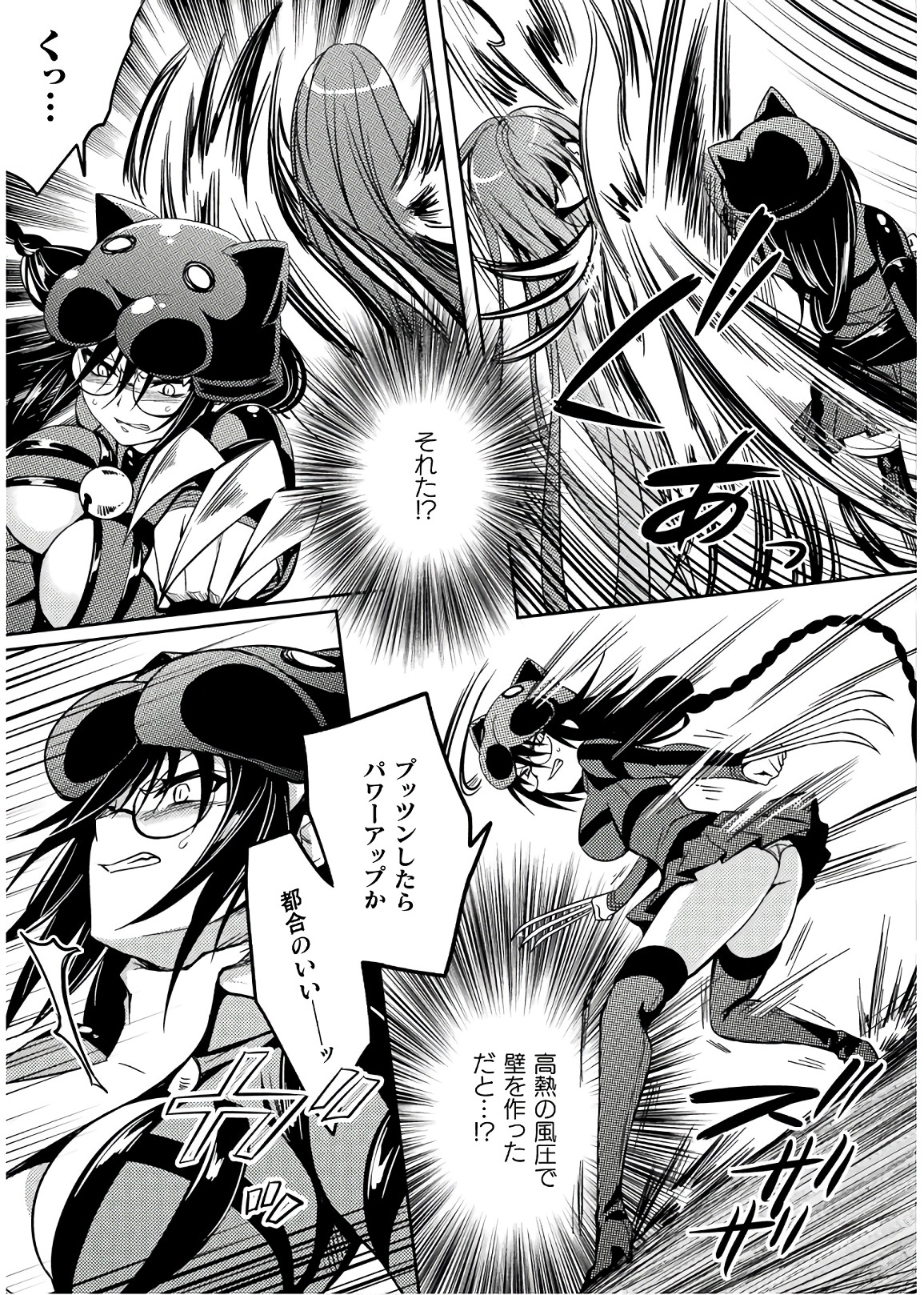 Shishunki na Adam - Evil Eyes Chapter 29 7ページ