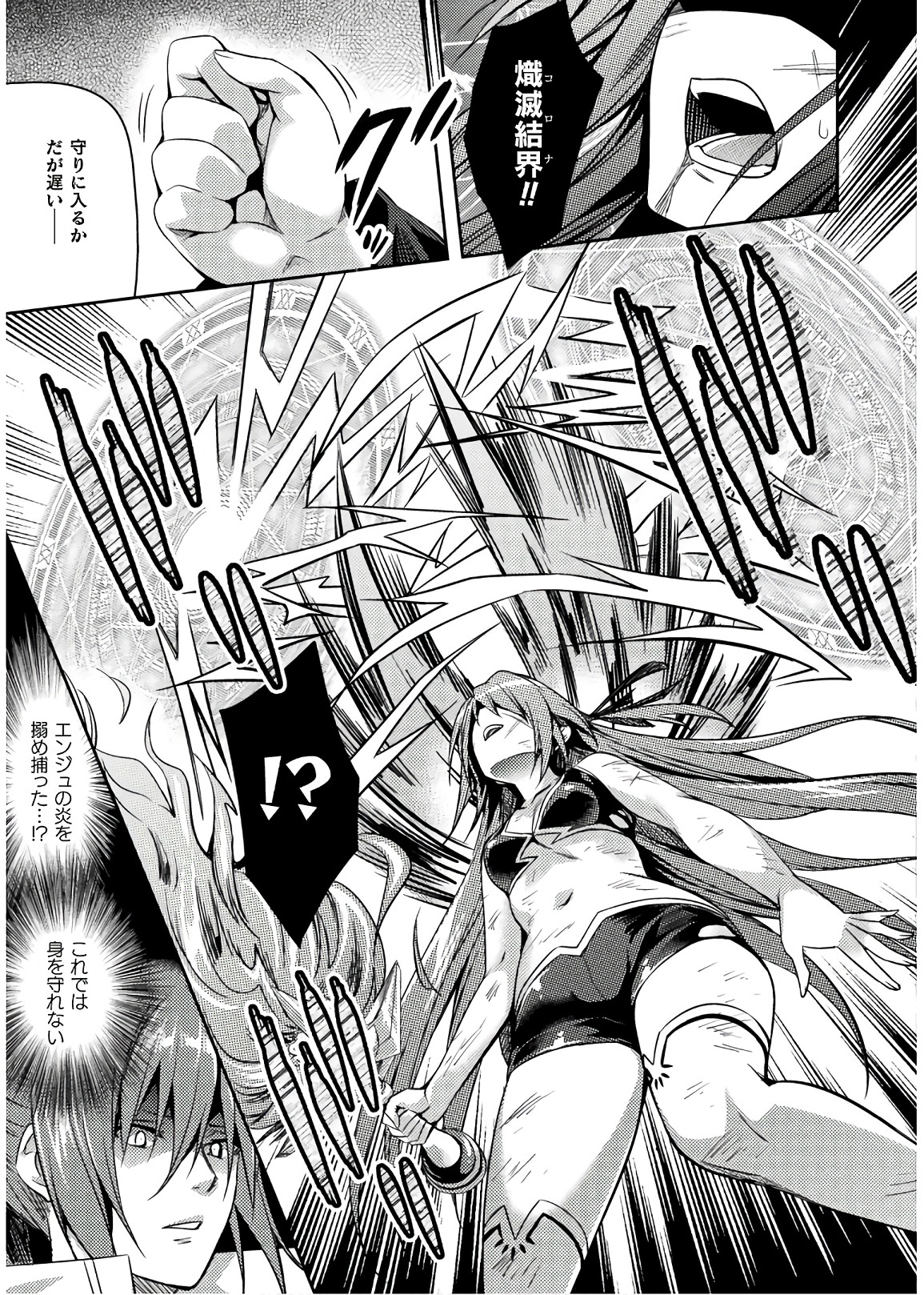 Shishunki na Adam - Evil Eyes Chapter 30 11ページ