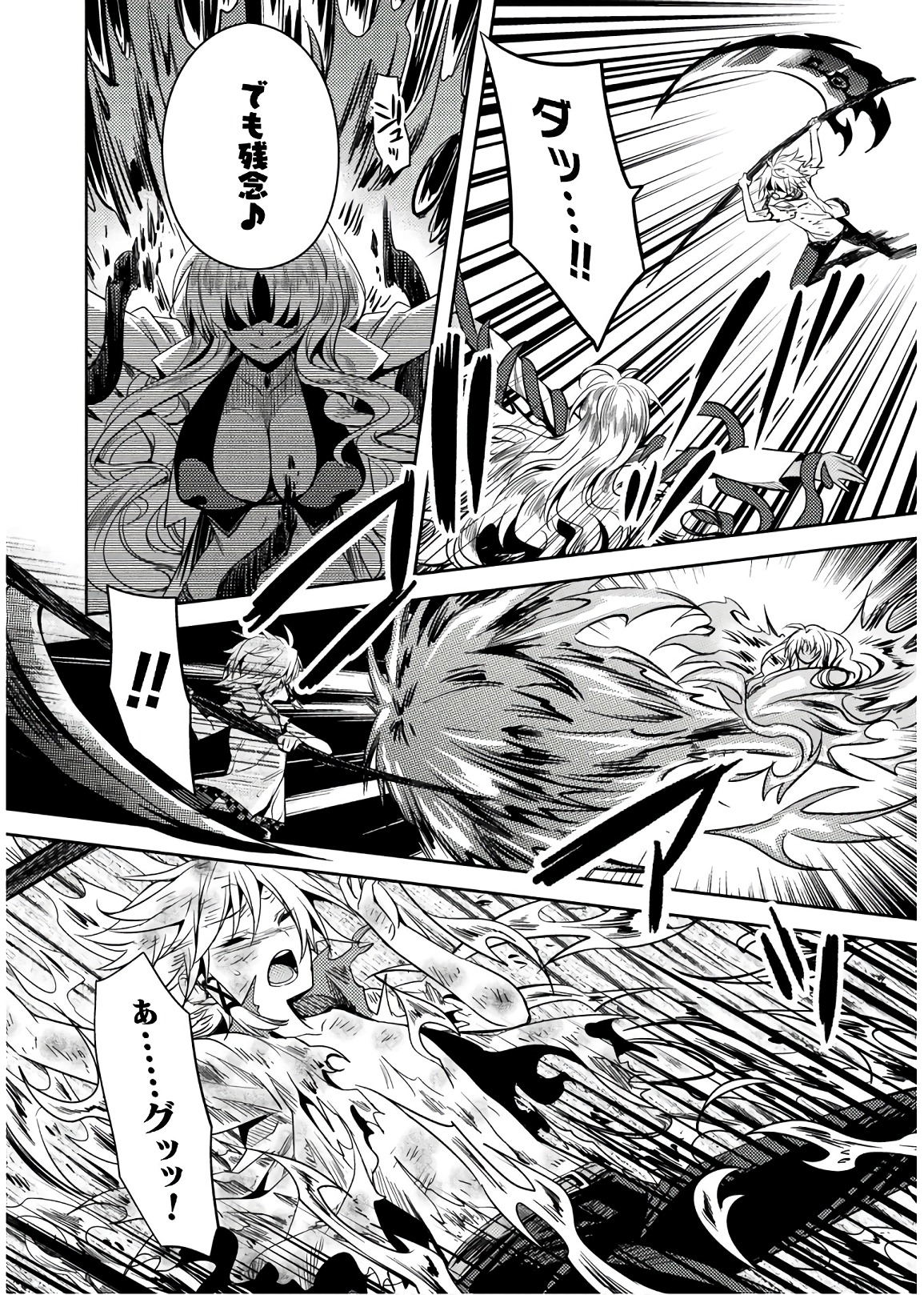 Shishunki na Adam - Evil Eyes Chapter 30 18ページ