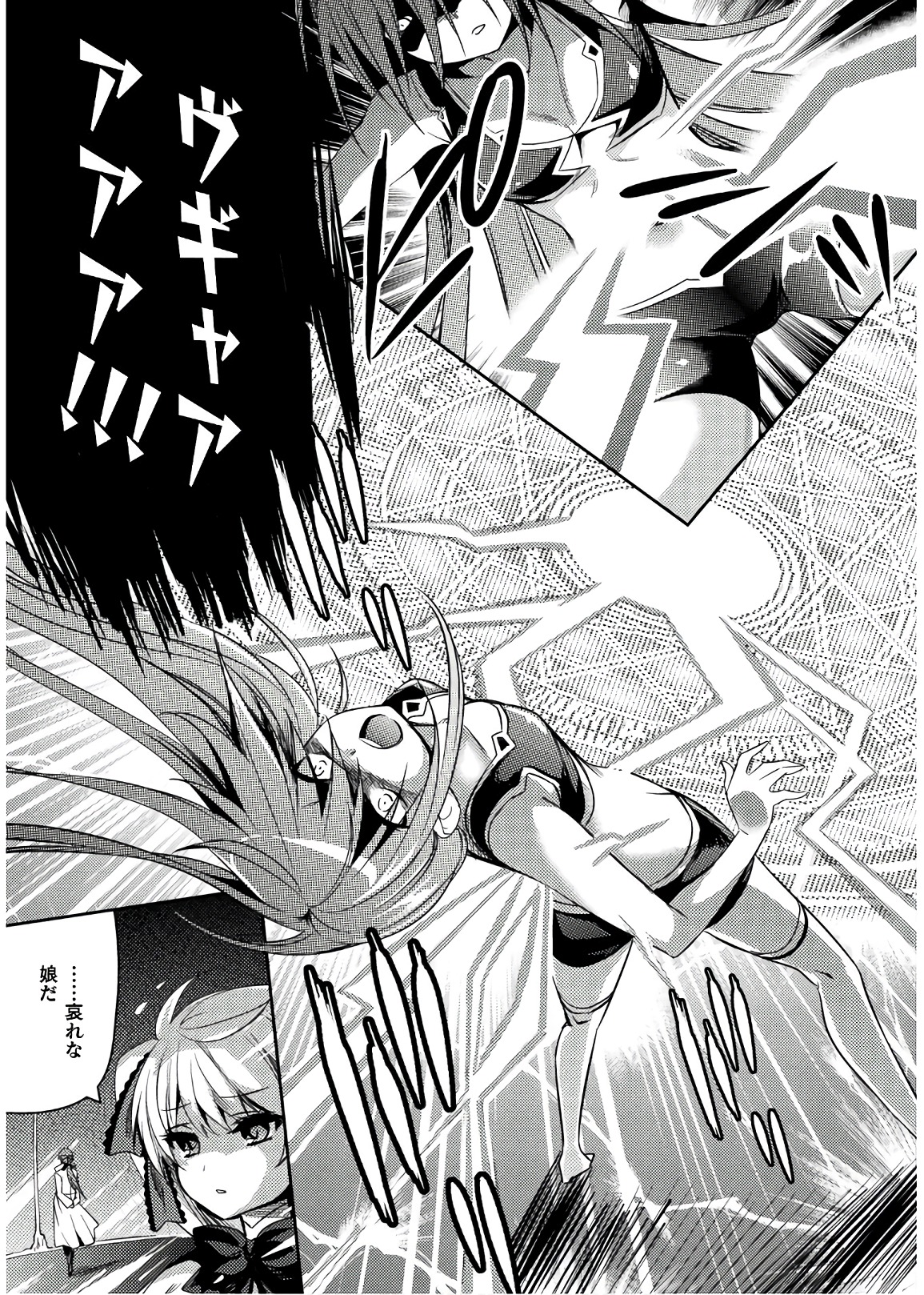 Shishunki na Adam - Evil Eyes Chapter 30 3ページ