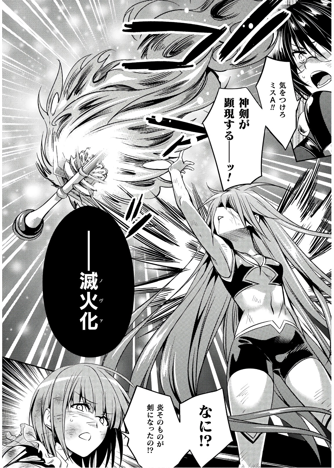 Shishunki na Adam - Evil Eyes Chapter 30 6ページ