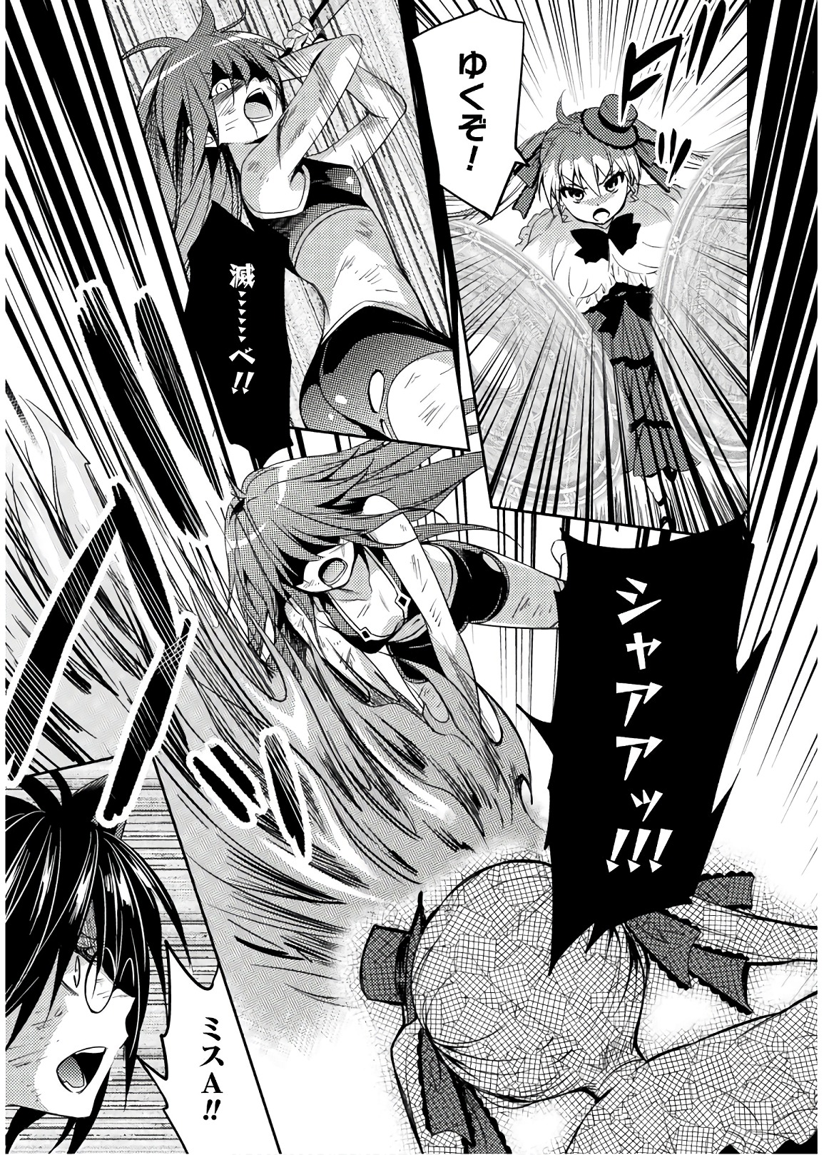 Shishunki na Adam - Evil Eyes Chapter 30 9ページ
