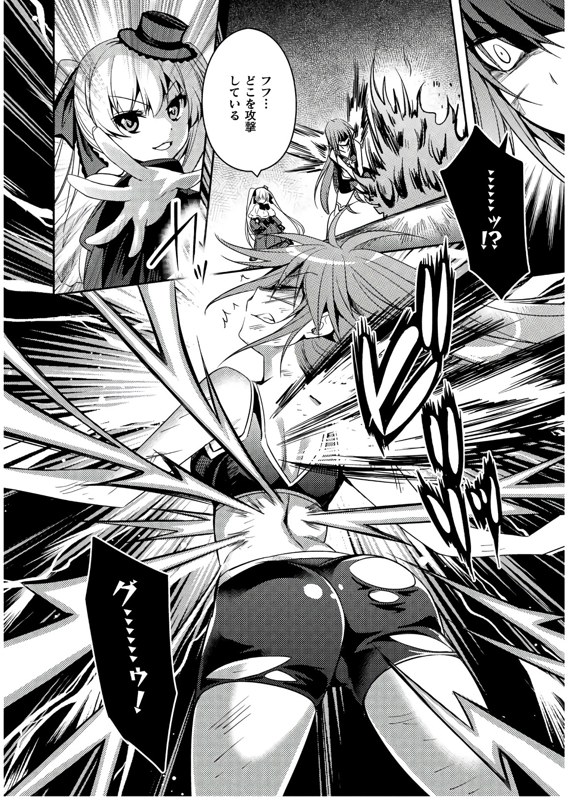Shishunki na Adam - Evil Eyes Chapter 30 10ページ