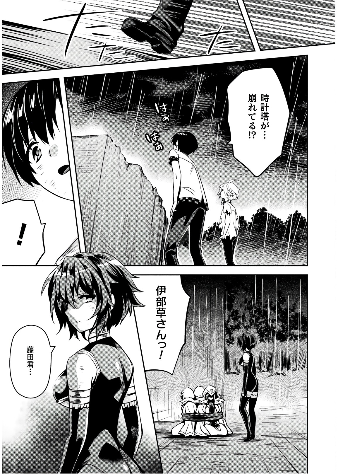 Shishunki na Adam - Evil Eyes Chapter 31 11ページ