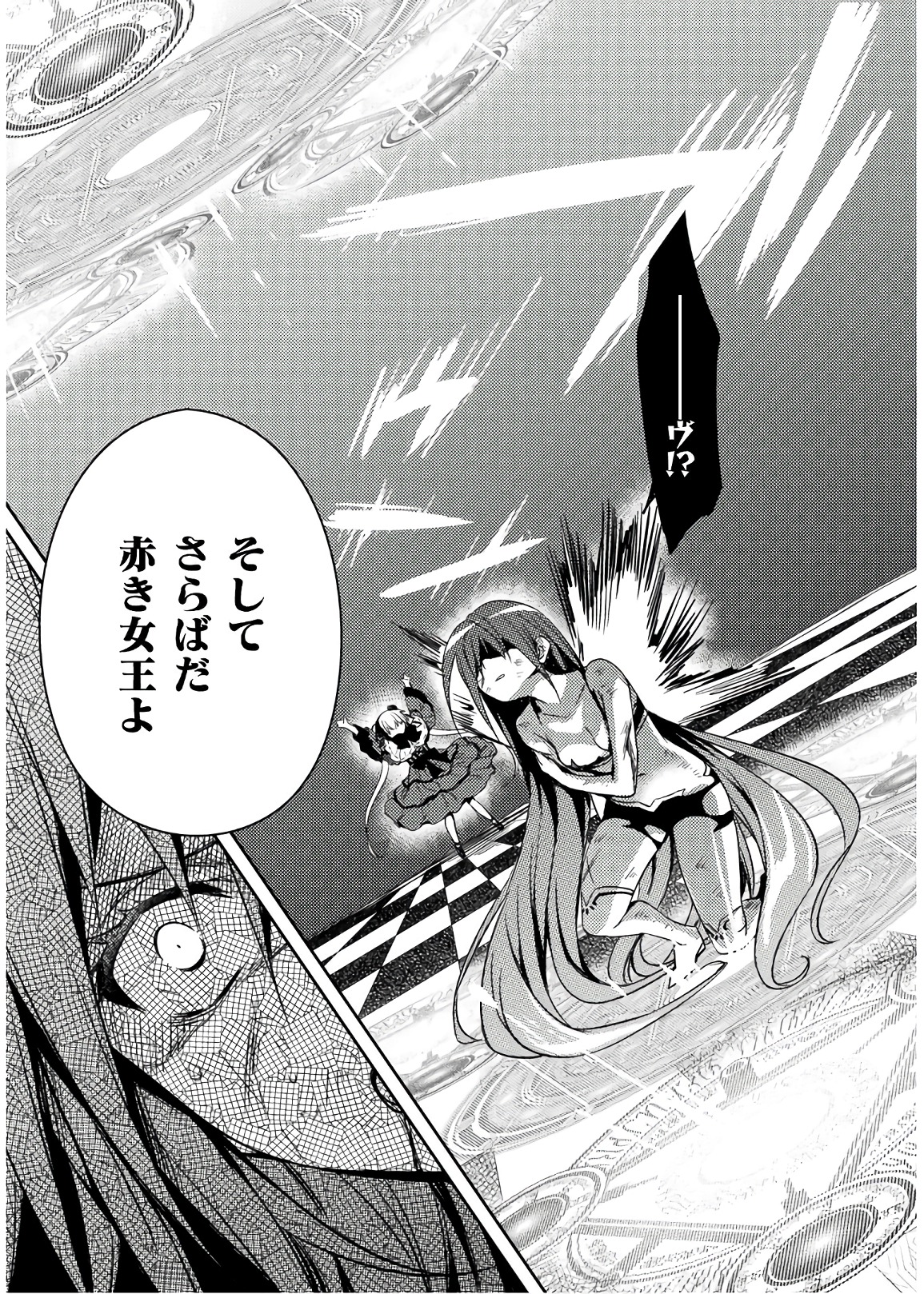 Shishunki na Adam - Evil Eyes Chapter 31 17ページ