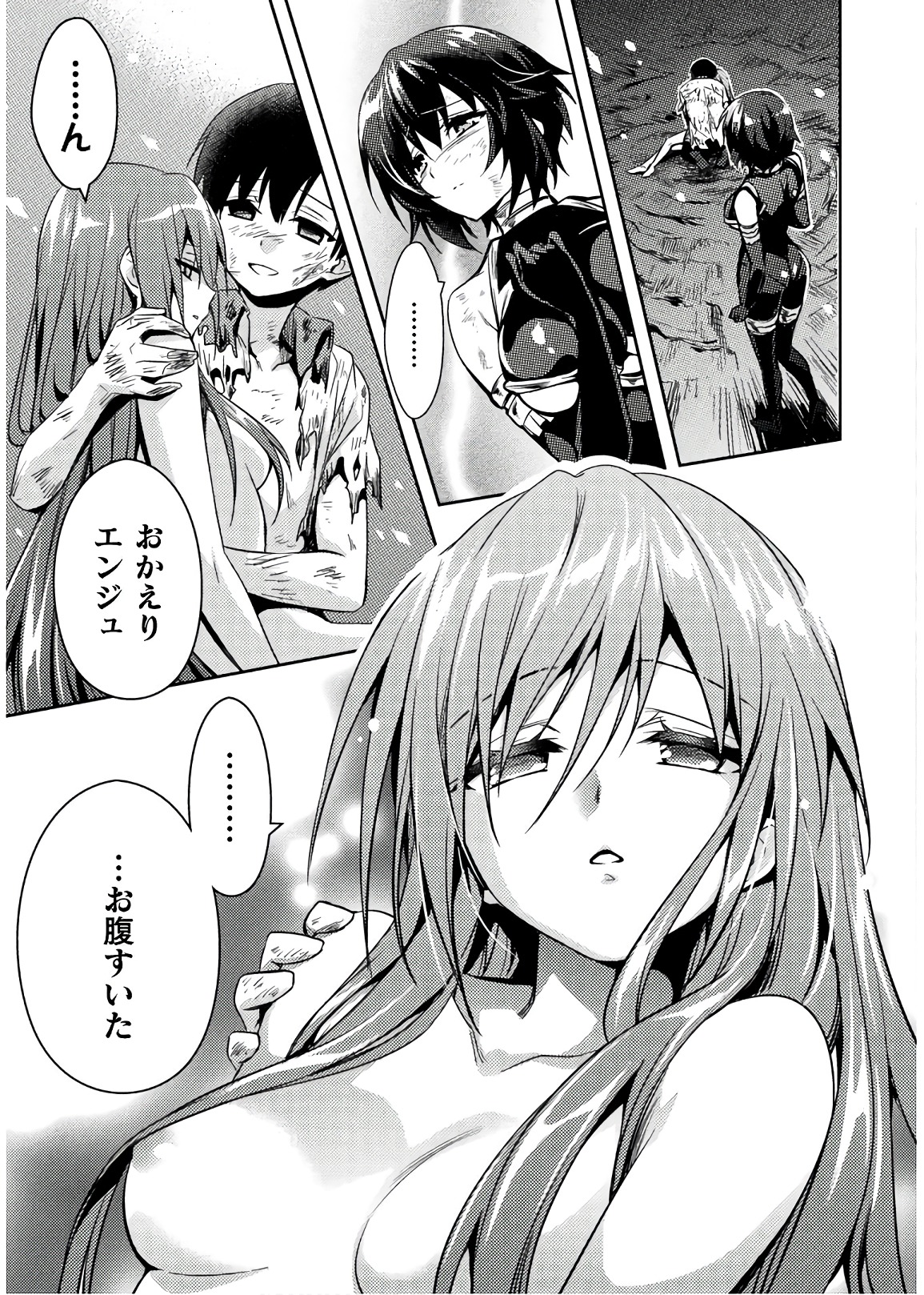 Shishunki na Adam - Evil Eyes Chapter 32 11ページ