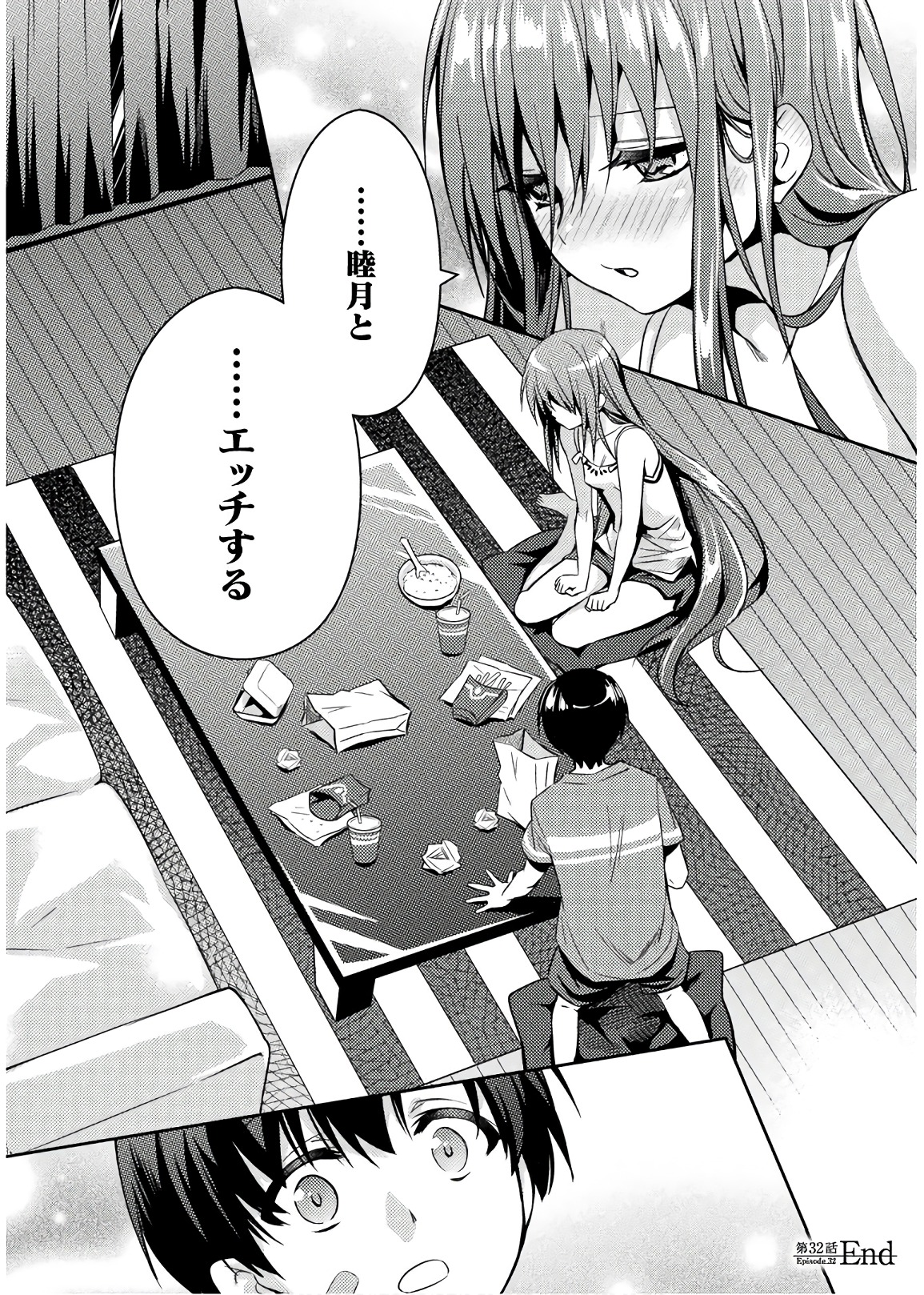 Shishunki na Adam - Evil Eyes Chapter 32 20ページ
