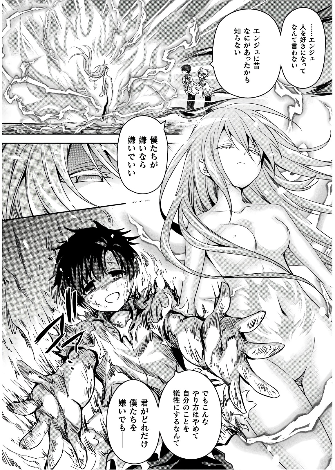 Shishunki na Adam - Evil Eyes Chapter 32 8ページ