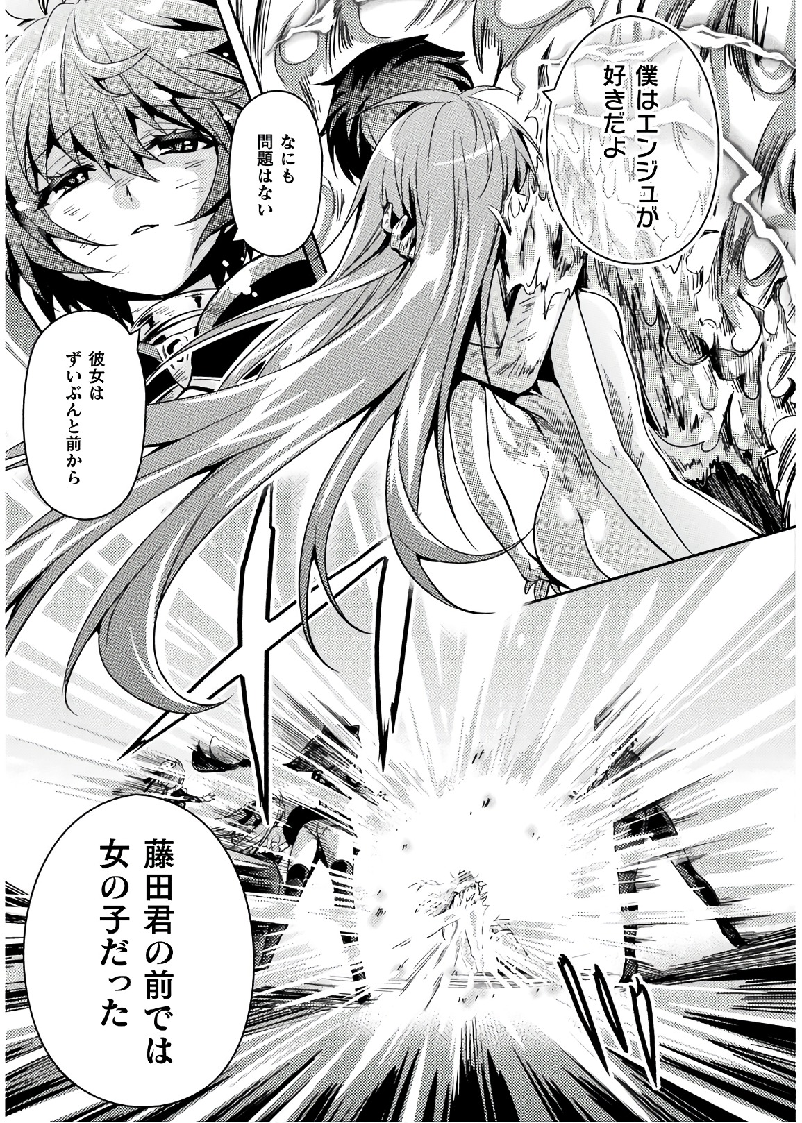Shishunki na Adam - Evil Eyes Chapter 32 9ページ
