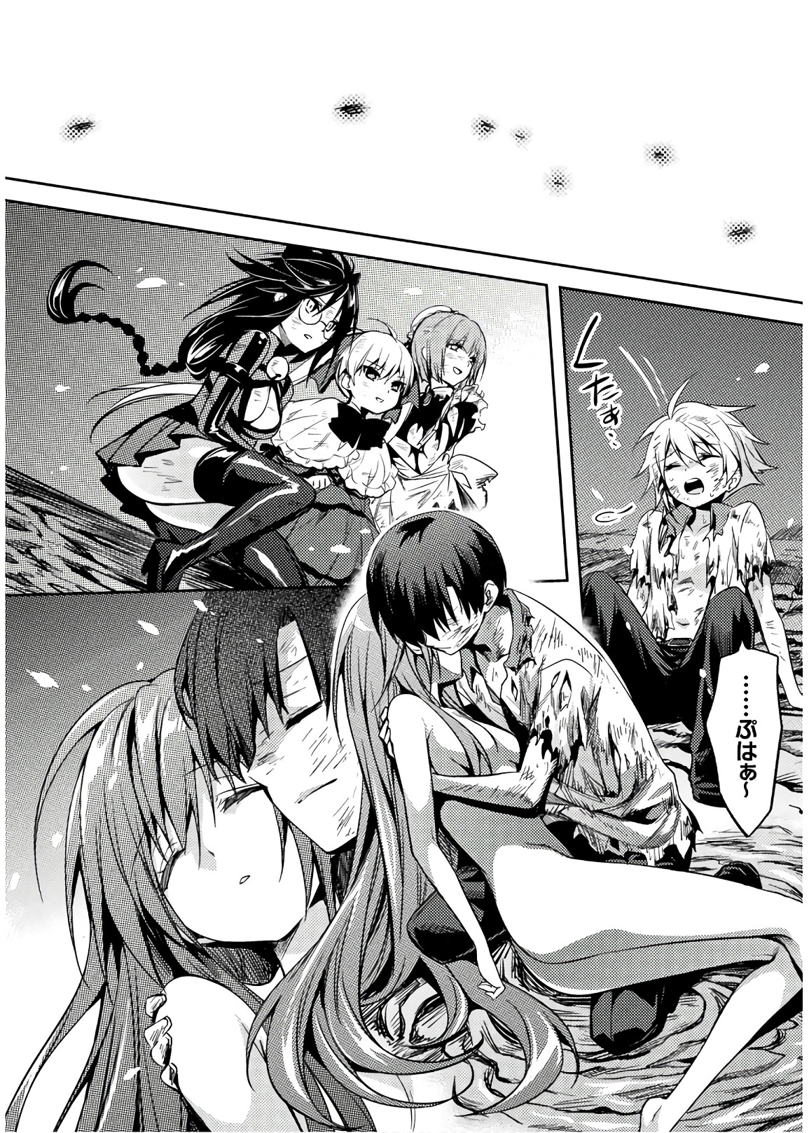 Shishunki na Adam - Evil Eyes Chapter 32 10ページ
