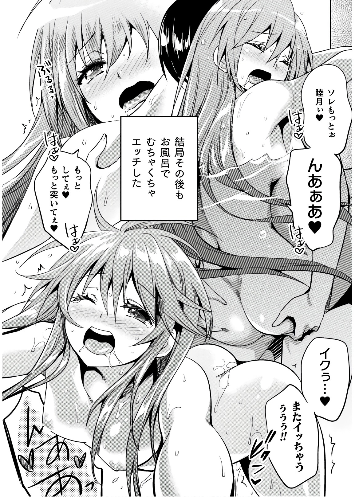 Shishunki na Adam - Evil Eyes Chapter 33 12ページ