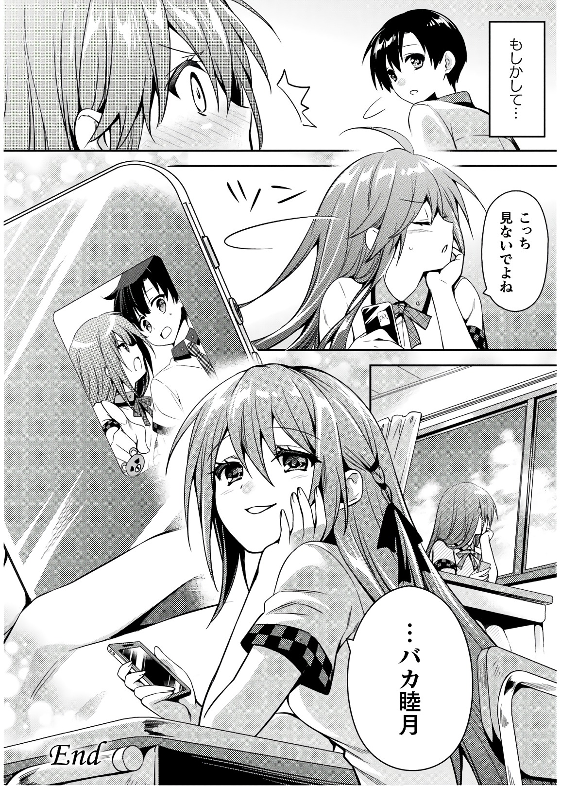 Shishunki na Adam - Evil Eyes Chapter 33 26ページ