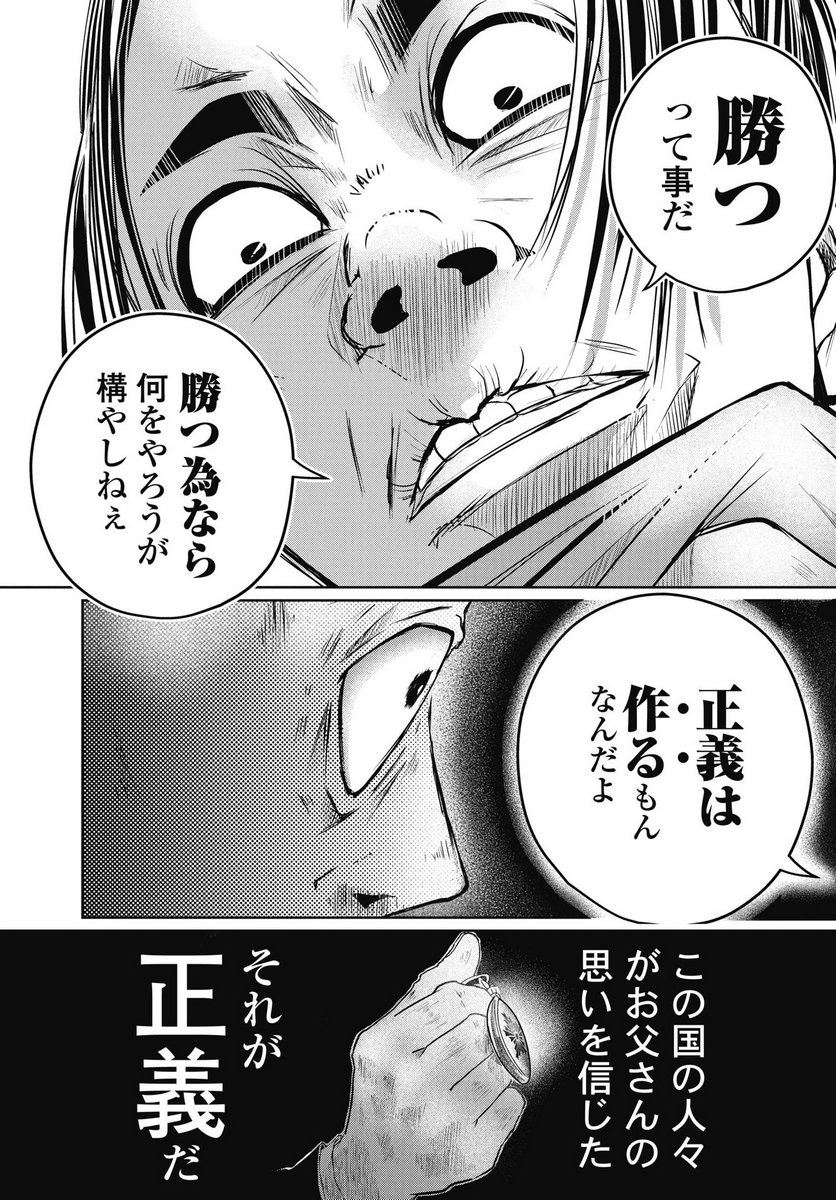 Shinjuku Baddas Babies Chapter 16 17ページ