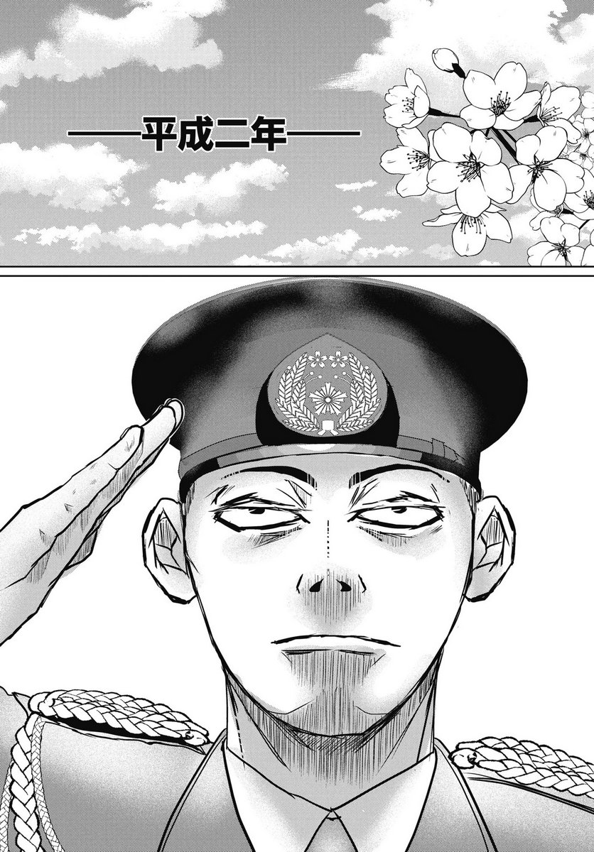 Shinjuku Baddas Babies Chapter 16 21ページ