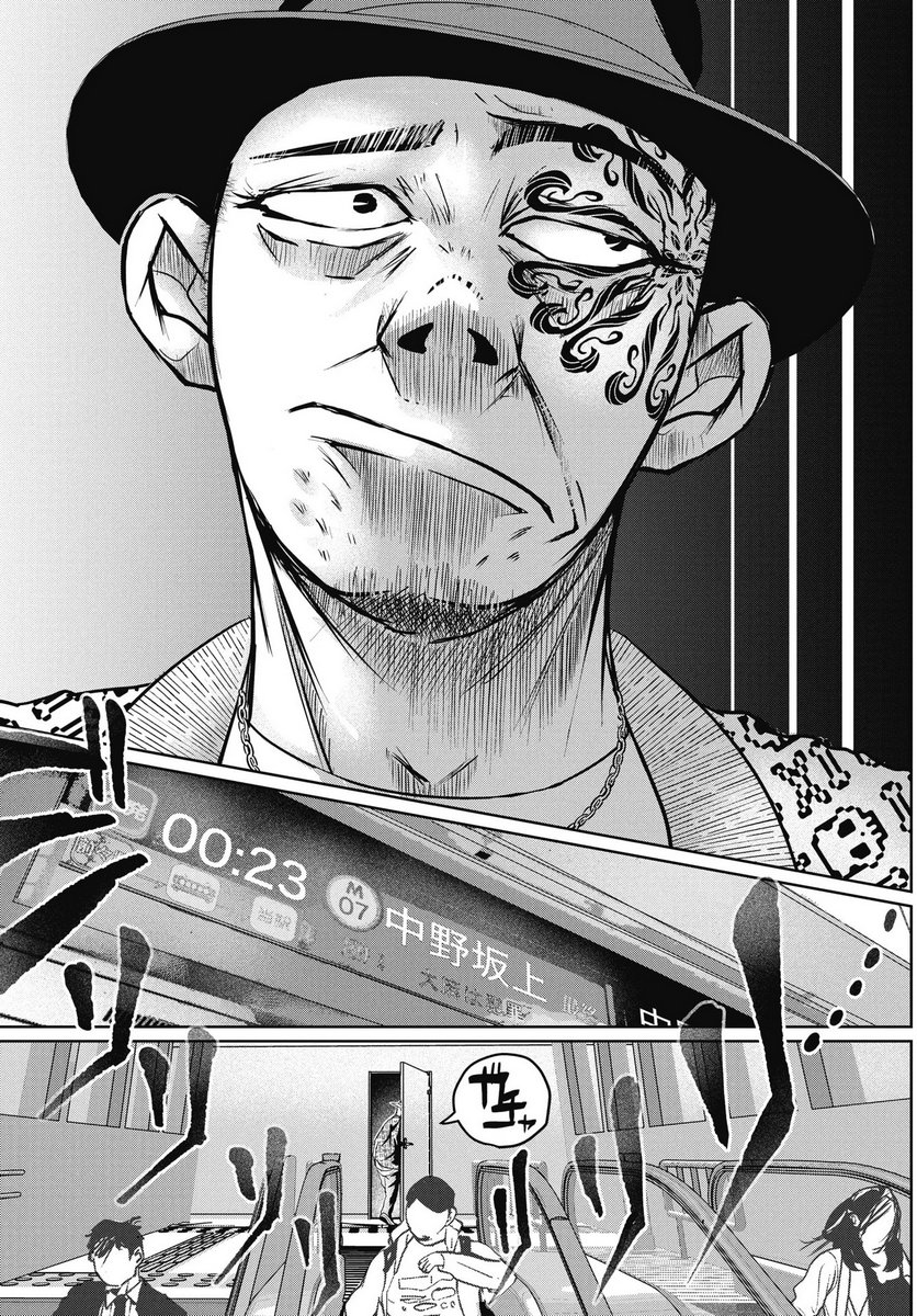 Shinjuku Baddas Babies Chapter 16 22ページ