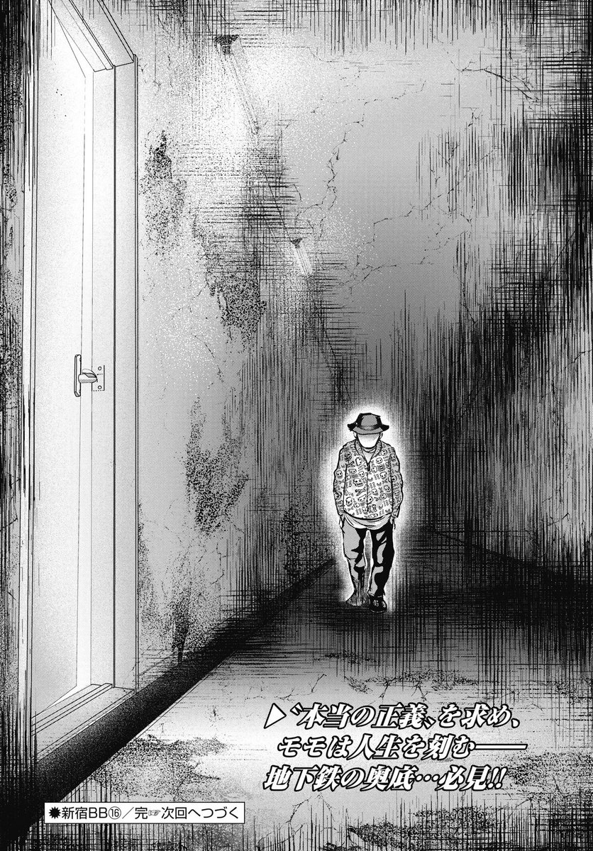 Shinjuku Baddas Babies Chapter 16 24ページ
