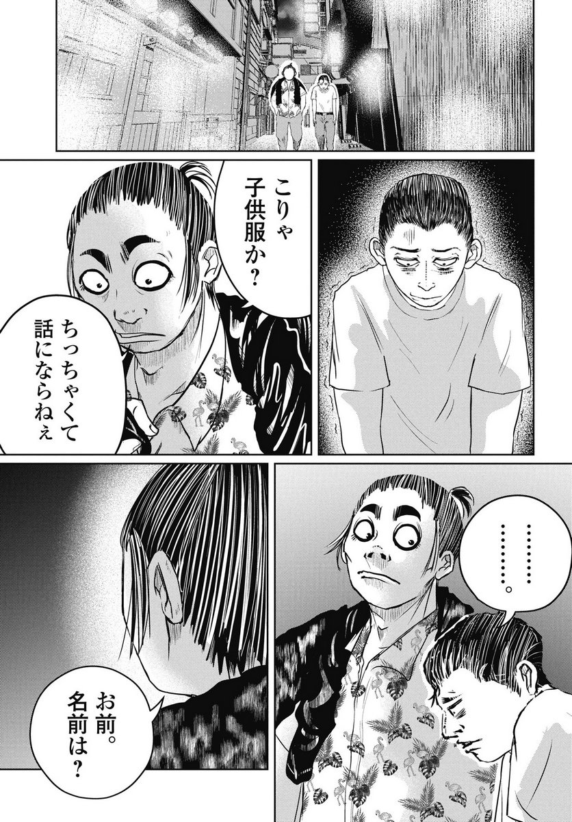 Shinjuku Baddas Babies Chapter 16 5ページ