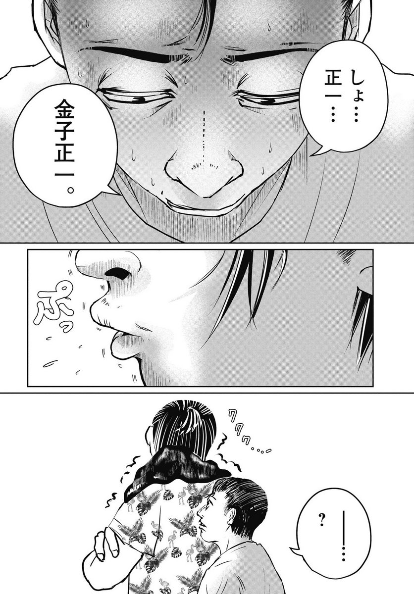 Shinjuku Baddas Babies Chapter 16 6ページ