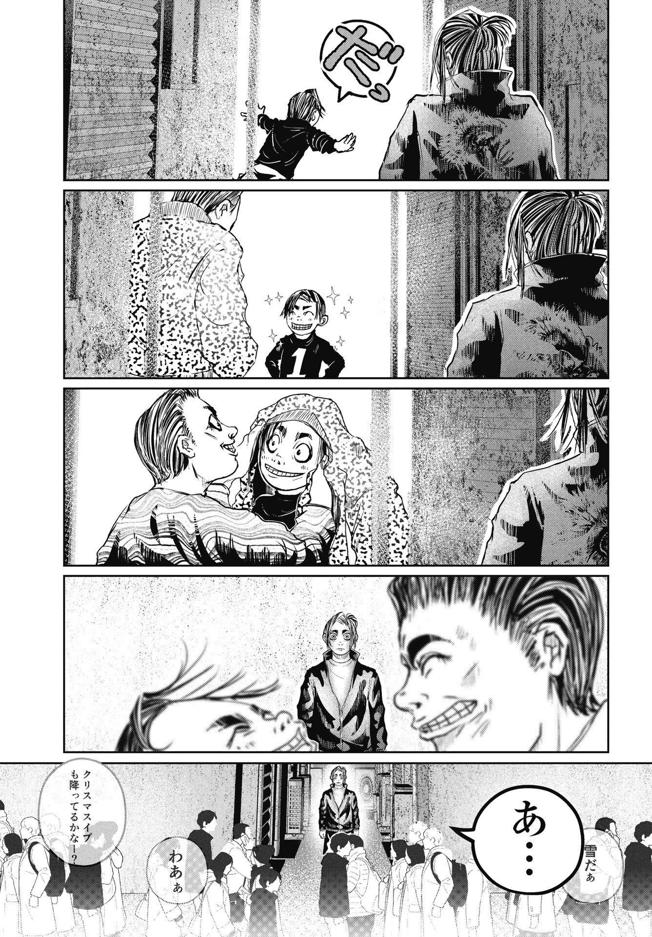 Shinjuku Baddas Babies Chapter 17 19ページ