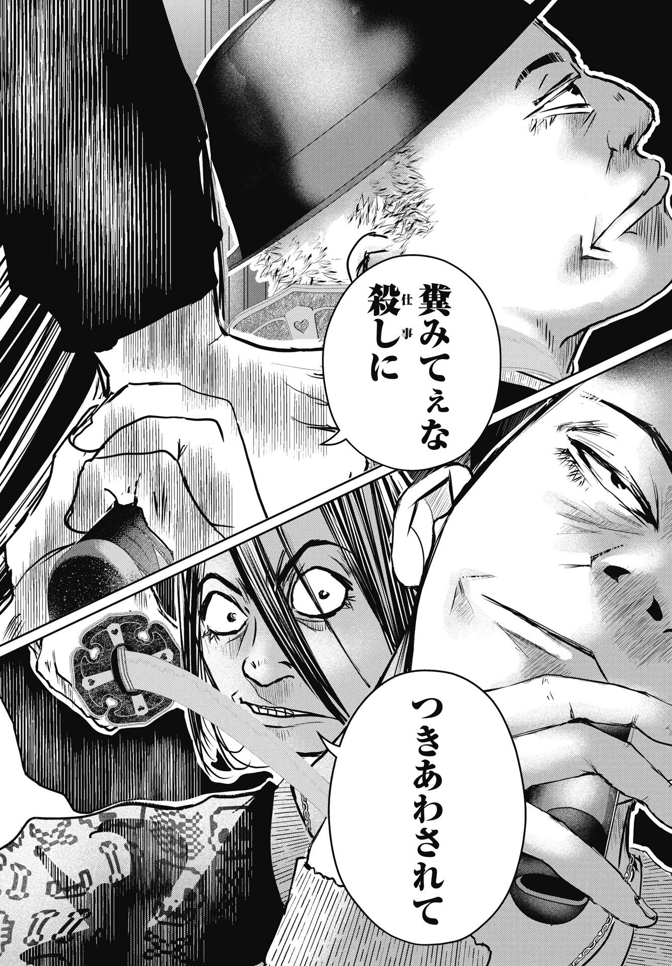 Shinjuku Baddas Babies Chapter 17 3ページ