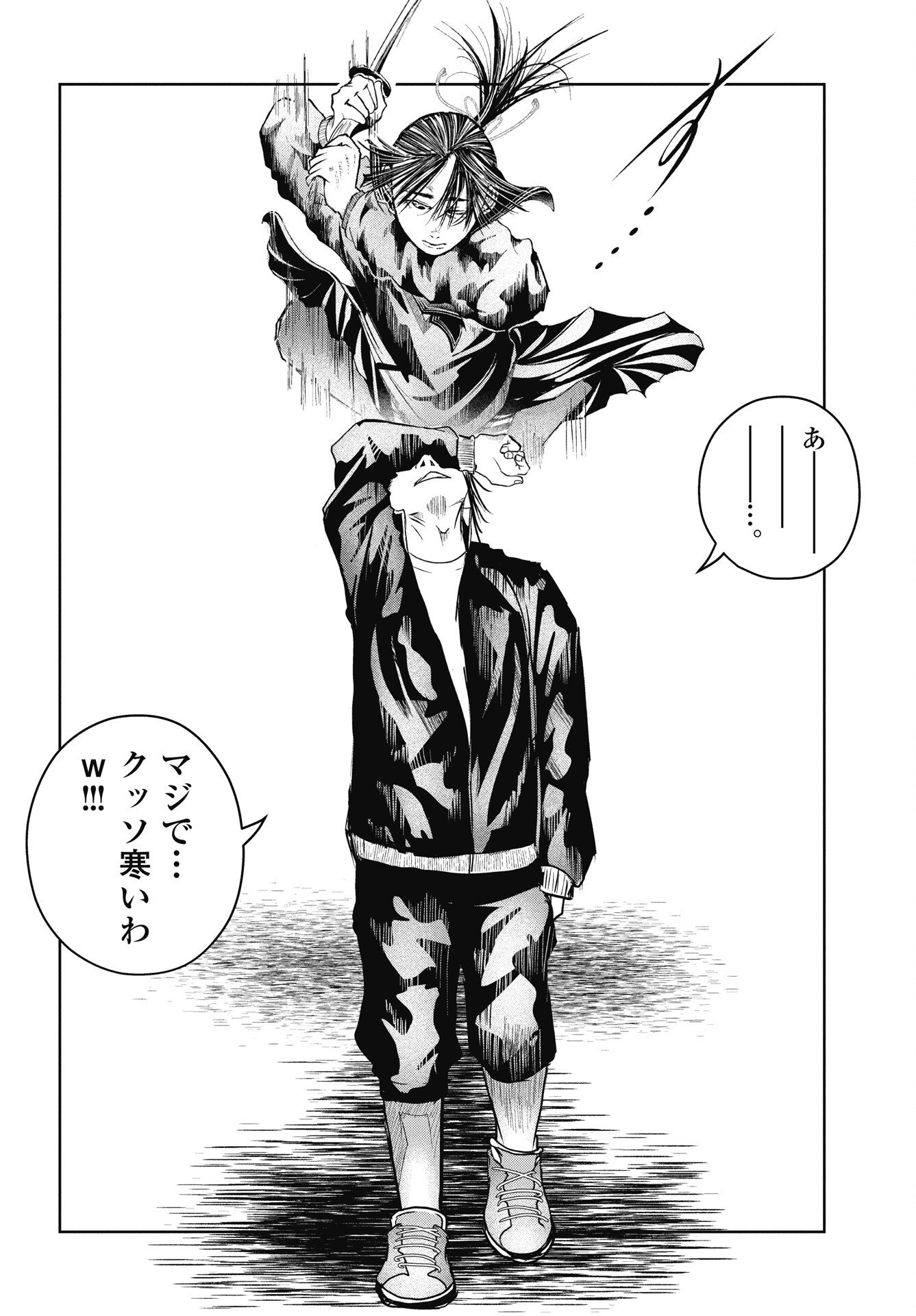 Shinjuku Baddas Babies Chapter 17 22ページ